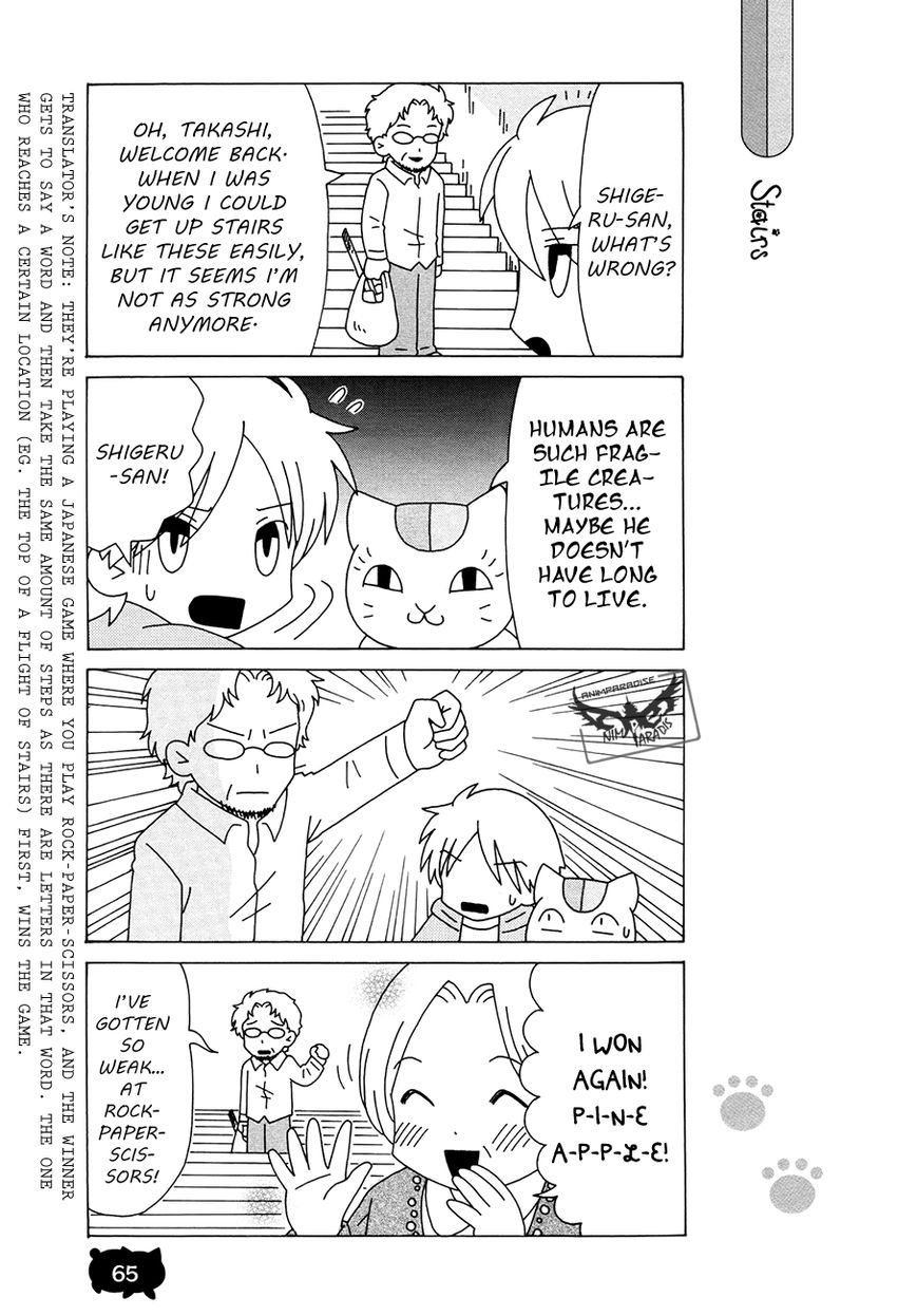 Nyanko-sensei ga Iku! Chapter 4 page 19 - Chapter 4
