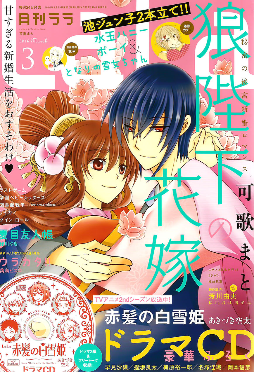 Nyanko-sensei ga Iku! Chapter 6.5 page 1 - Chapter 6.5 : Special 1