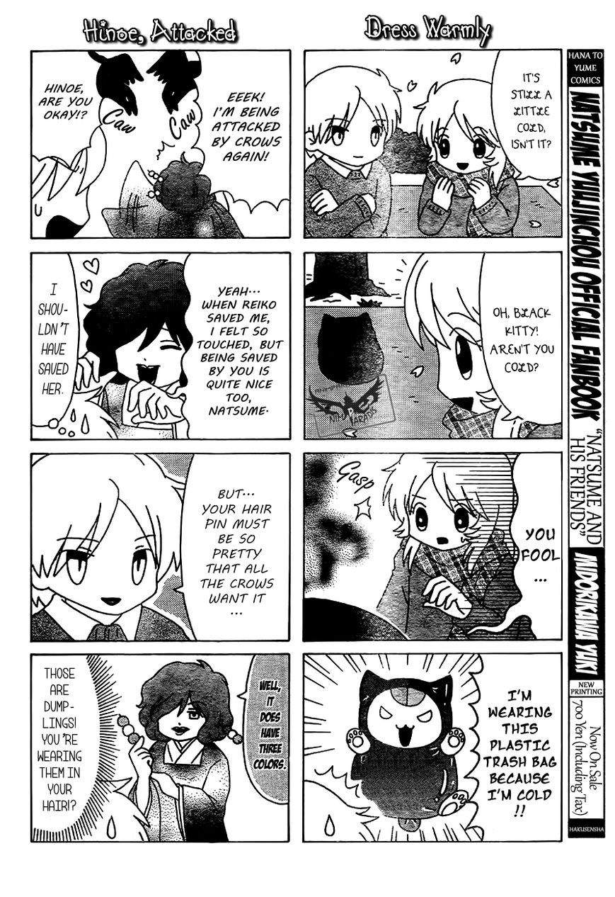 Nyanko-sensei ga Iku! Chapter 6.5 page 7 - Chapter 6.5 : Special 1