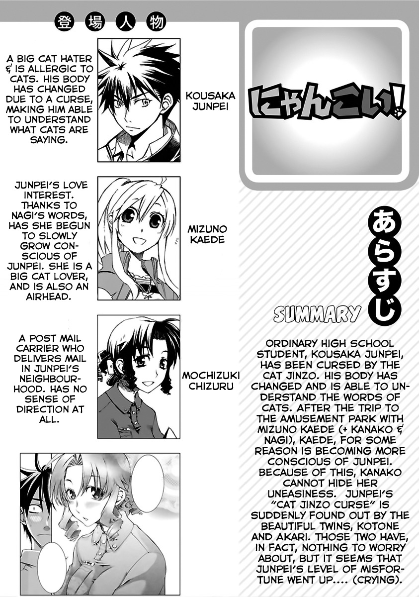 Nyankoi! Chapter 15 page 1 - Chapter 15