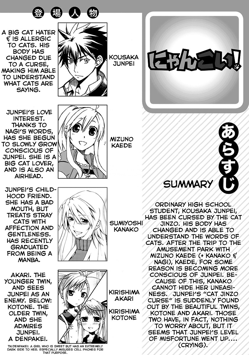 Nyankoi! Chapter 17 page 1 - Chapter 17