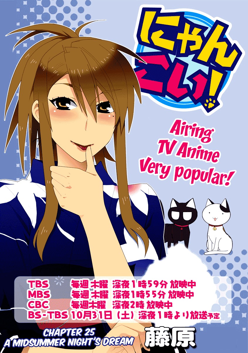 Nyankoi! Chapter 25 page 4 - Chapter 25