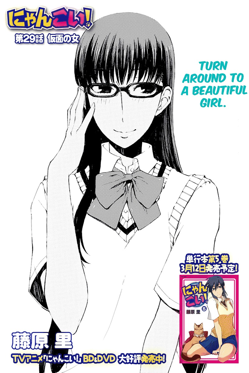 Nyankoi! Chapter 29 page 3 - Chapter 29