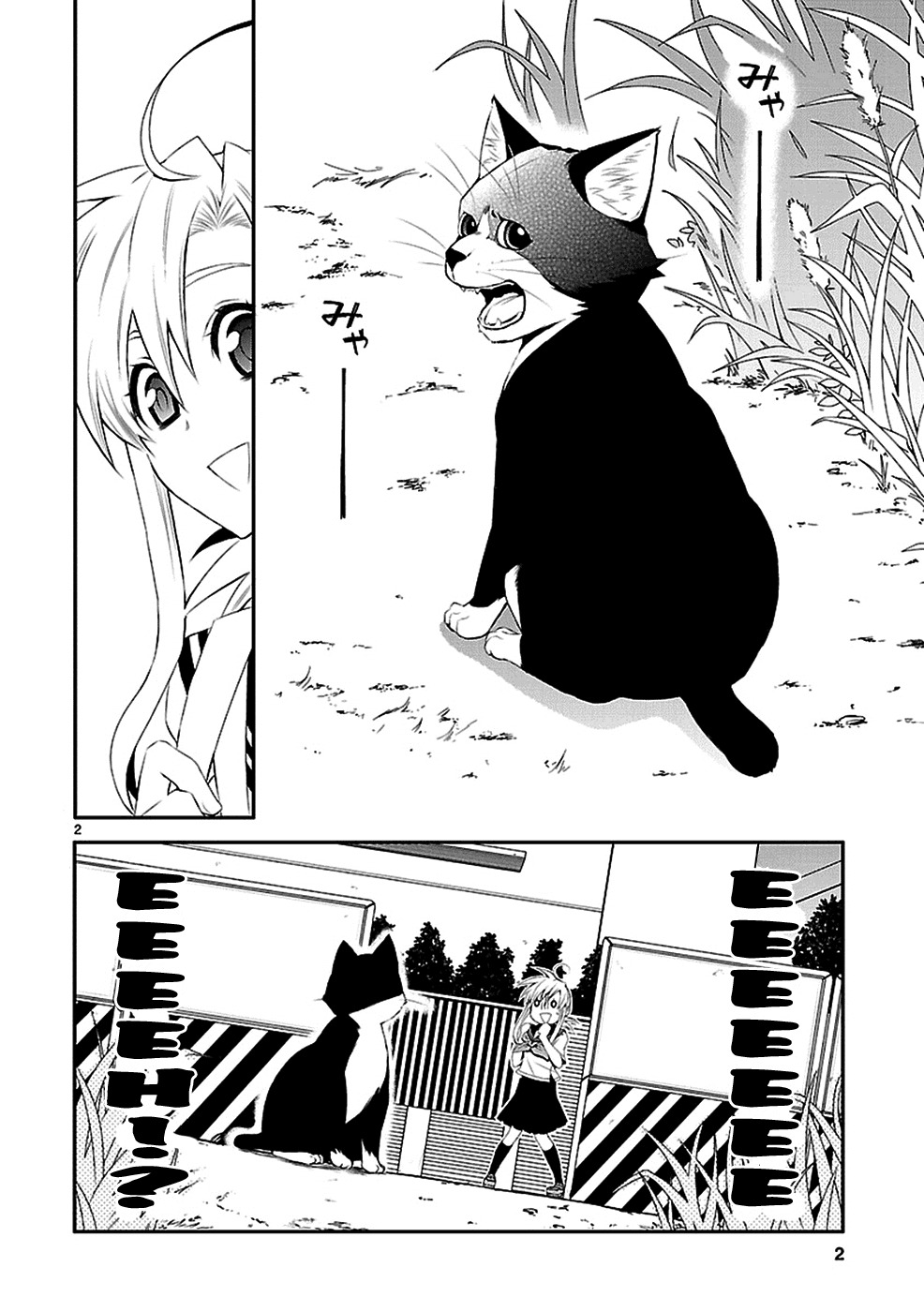 Nyankoi! Chapter 32 page 3 - Chapter 32