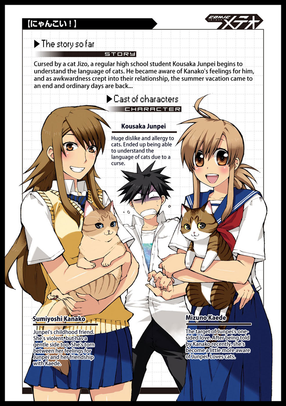 Nyankoi! Chapter 33 page 1 - Chapter 33