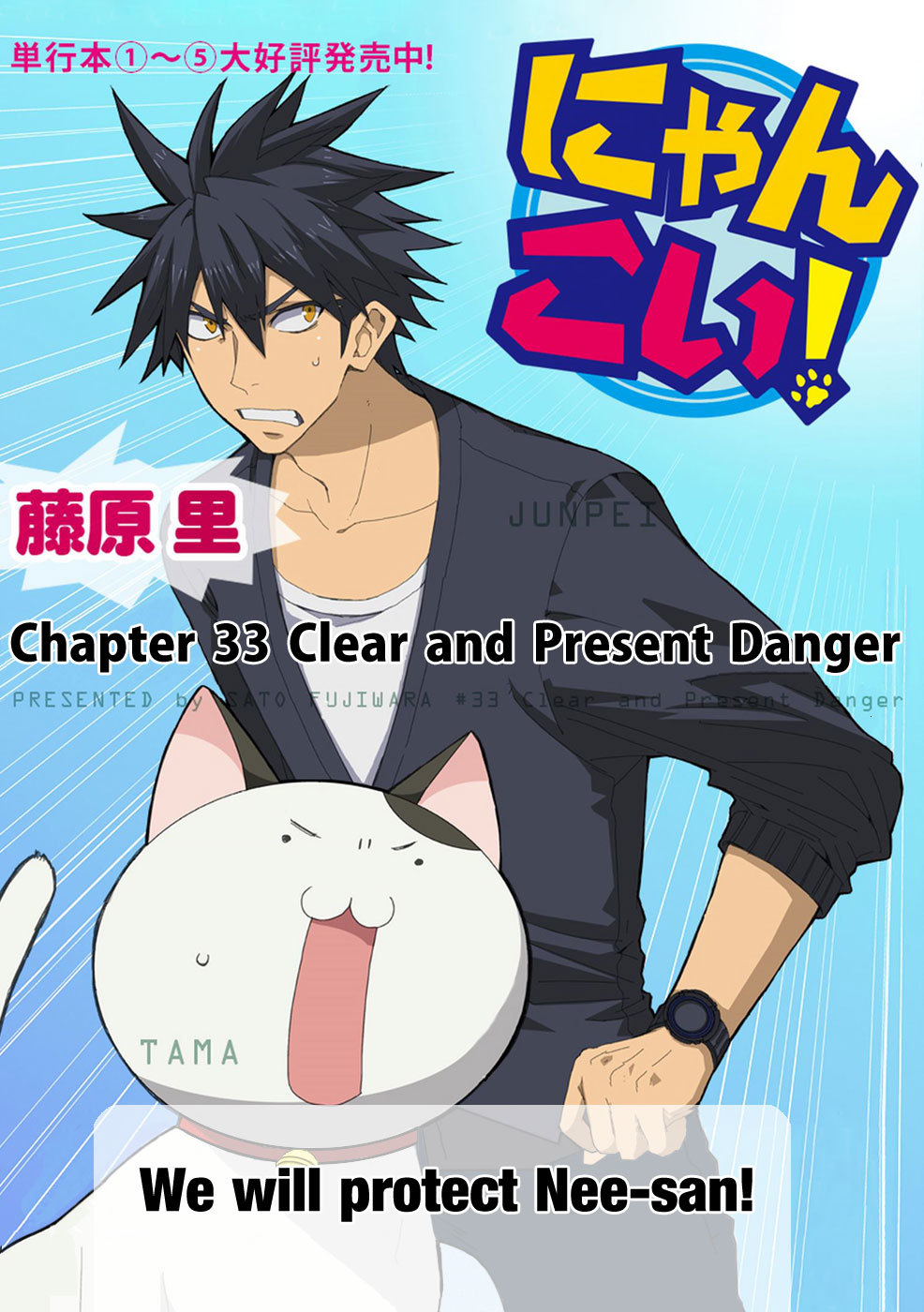 Nyankoi! Chapter 33 page 4 - Chapter 33