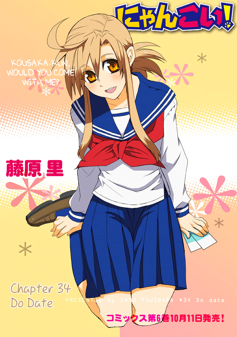 Nyankoi! Chapter 34 page 4 - Chapter 34: Do Date