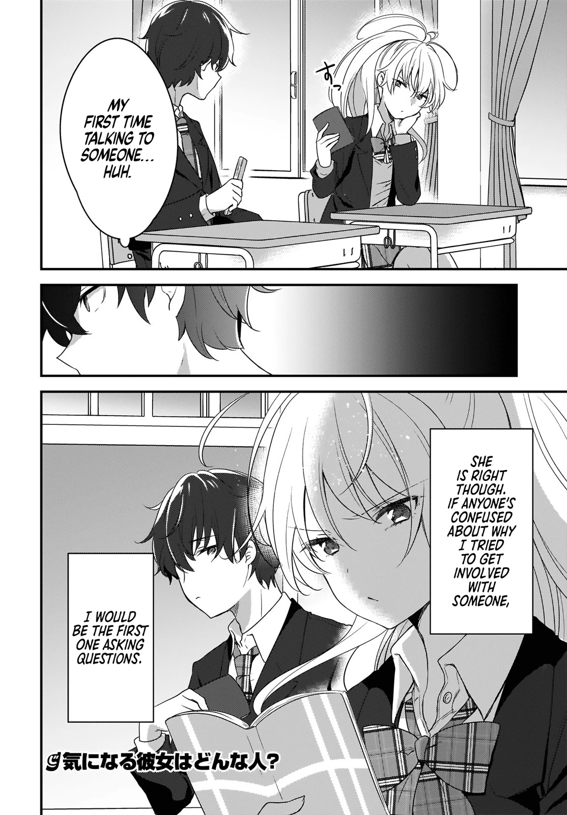 Nyanta and Pomeko – Even if you say you believe me now, it’s too late. Chapter 1 page 33 - Chapter 1