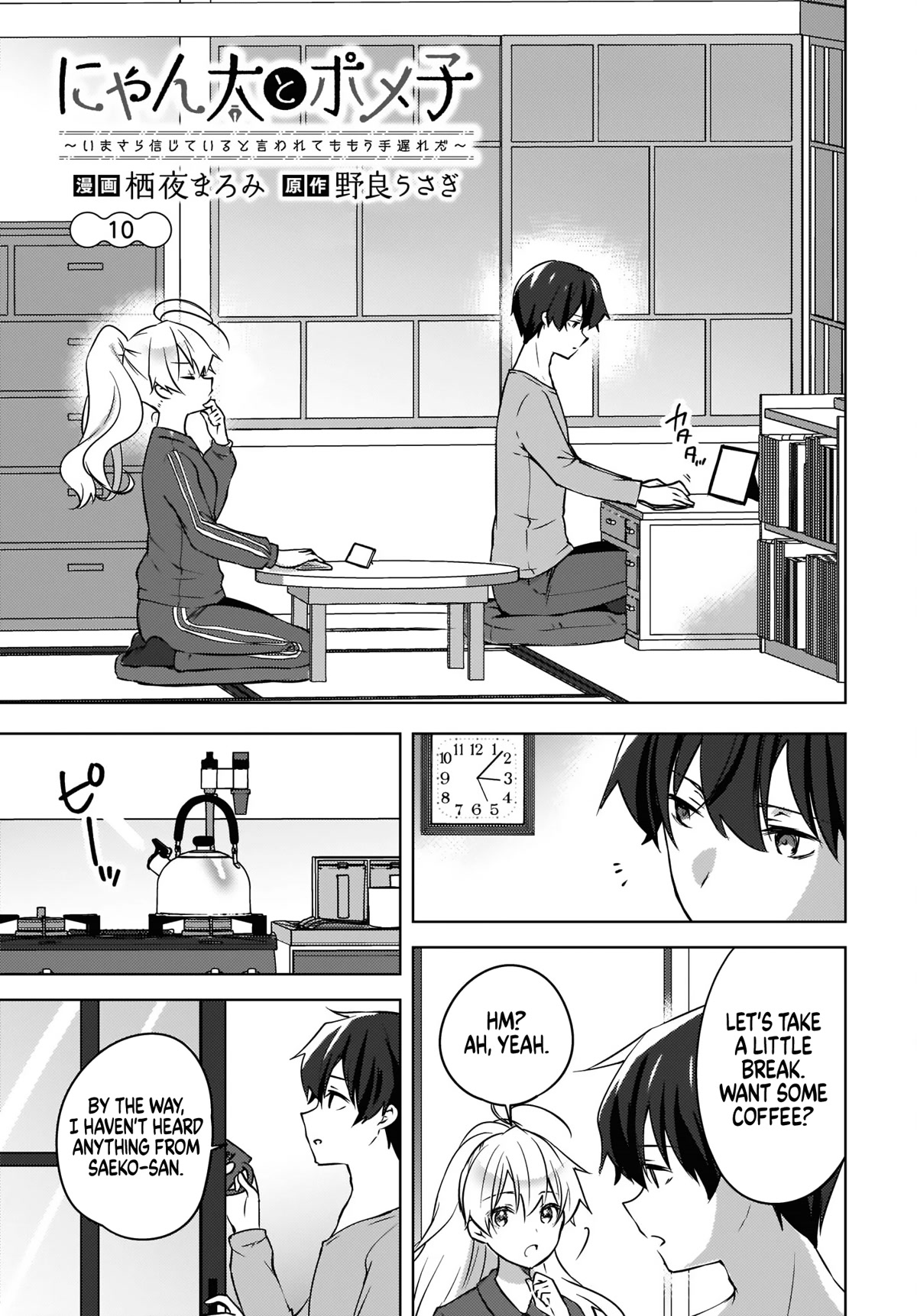 Nyanta and Pomeko – Even if you say you believe me now, it’s too late. Chapter 10 page 1 - Chapter 10