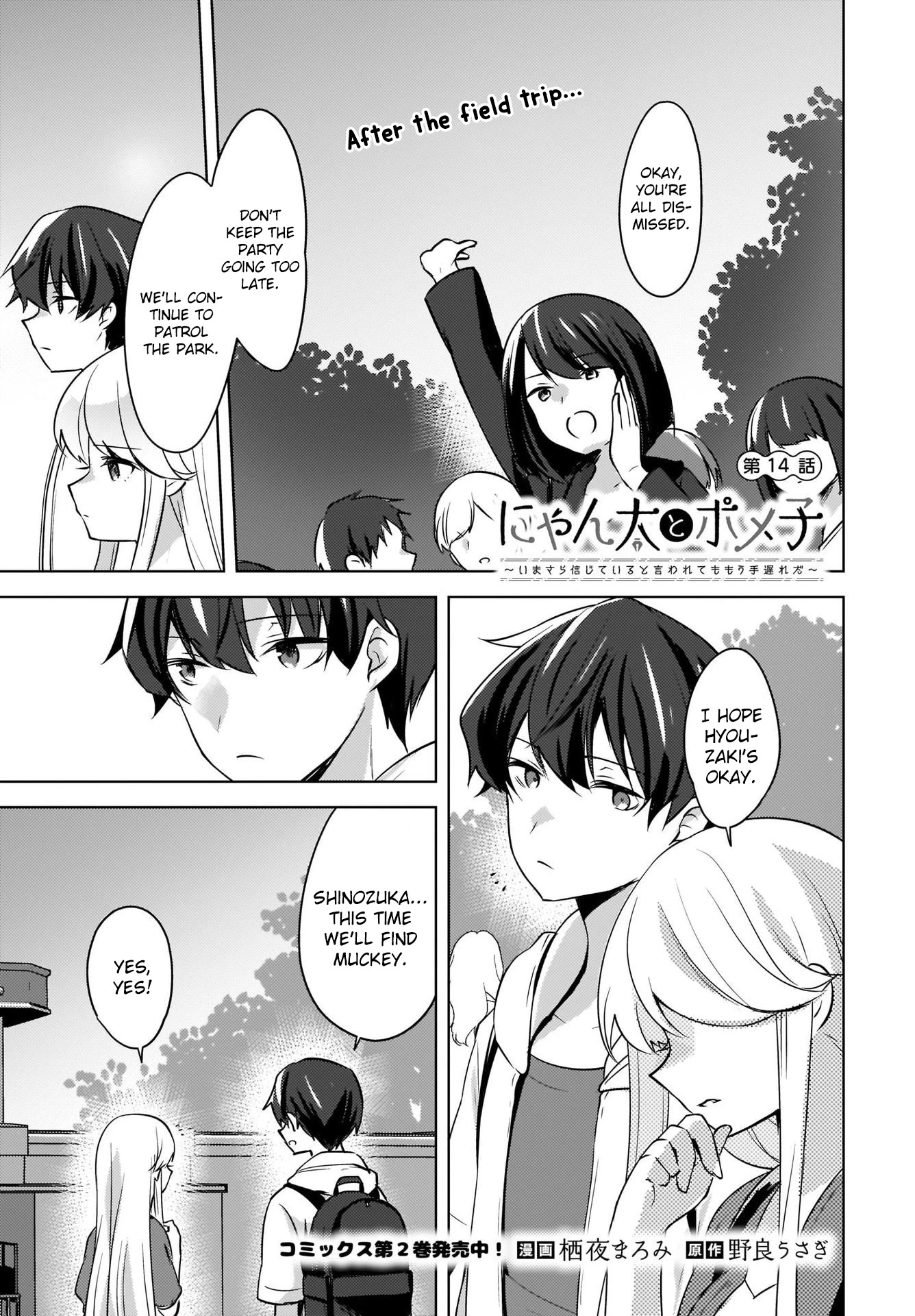 Nyanta and Pomeko – Even if you say you believe me now, it’s too late. Chapter 14 page 1 - Chapter 14