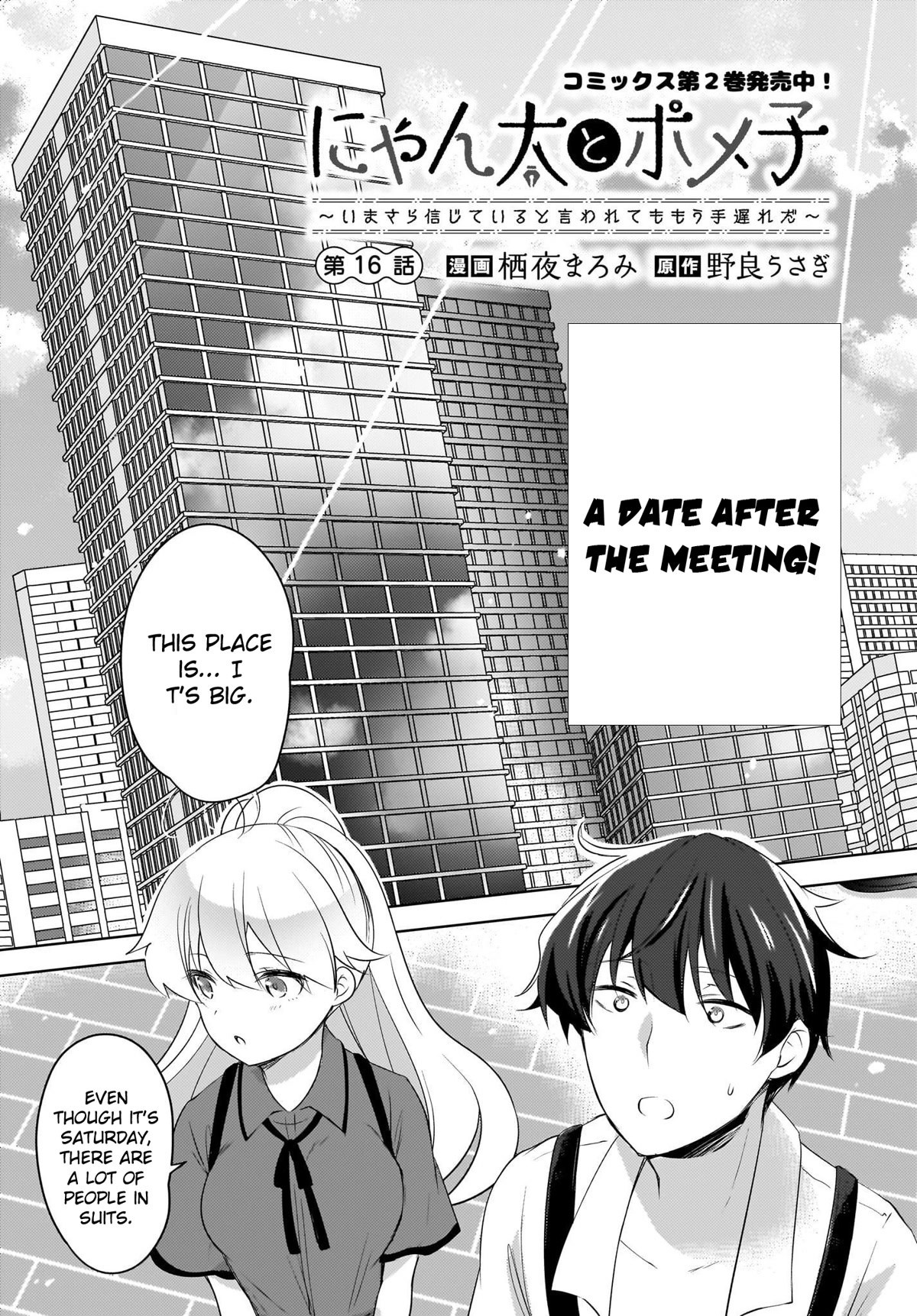 Nyanta and Pomeko – Even if you say you believe me now, it’s too late. Chapter 16 page 1 - Chapter 16
