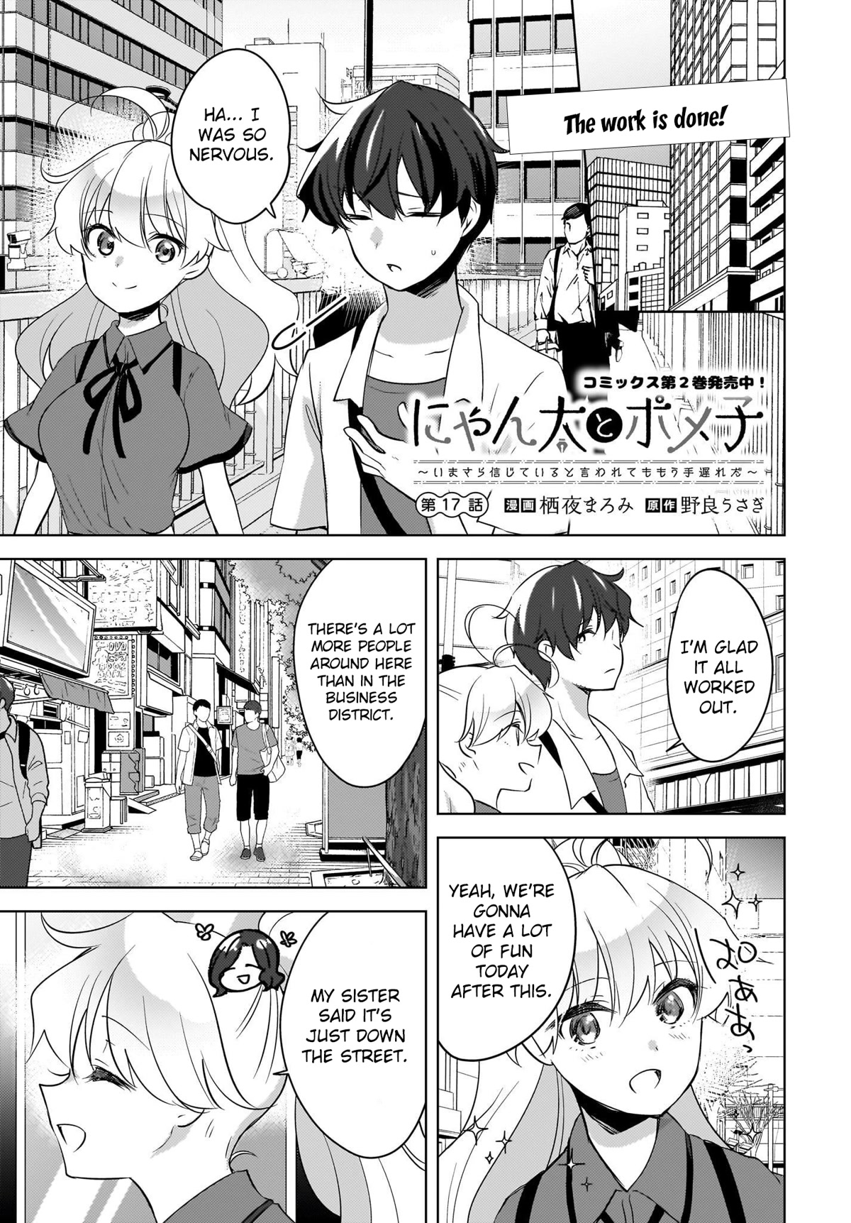 Nyanta and Pomeko – Even if you say you believe me now, it’s too late. Chapter 17 page 1 - Chapter 17