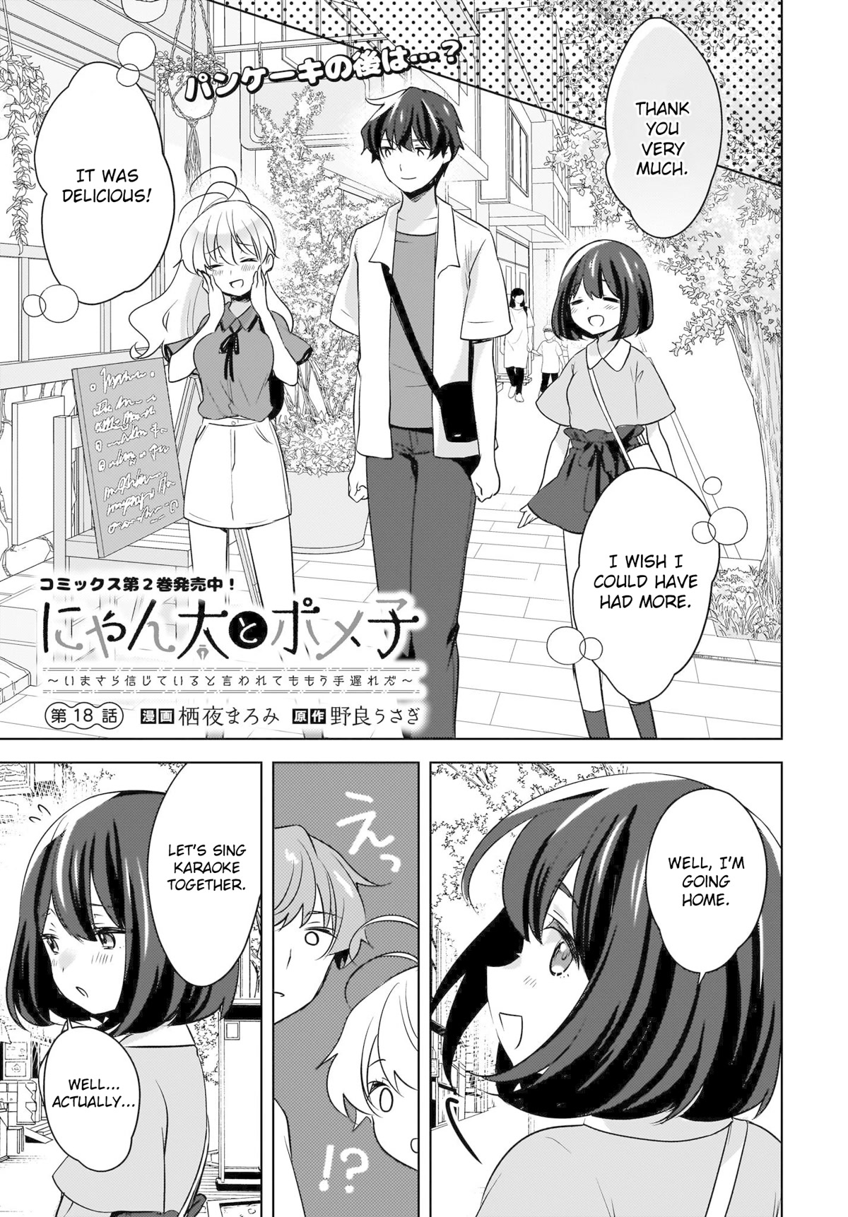 Nyanta and Pomeko – Even if you say you believe me now, it’s too late. Chapter 18 page 1 - Chapter 18