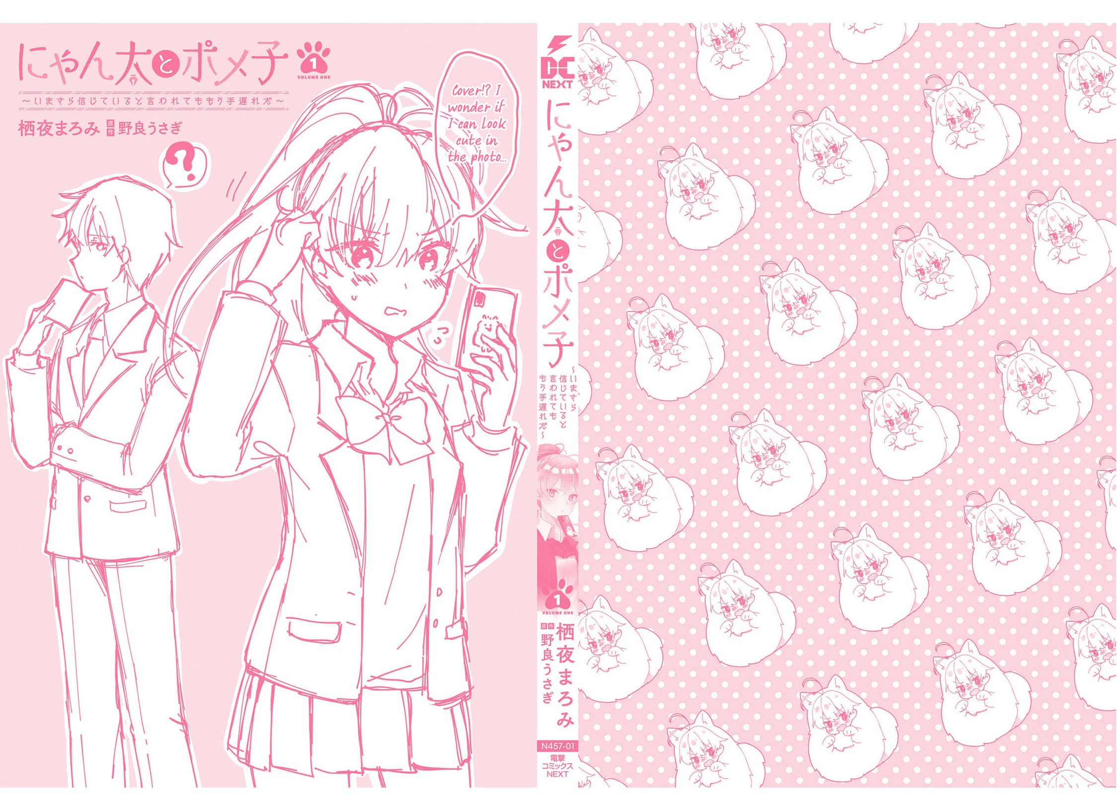 Nyanta and Pomeko – Even if you say you believe me now, it’s too late. Chapter 19.5 page 2 - Chapter 19.5: vol 1, 2 & 3 extra illustrations