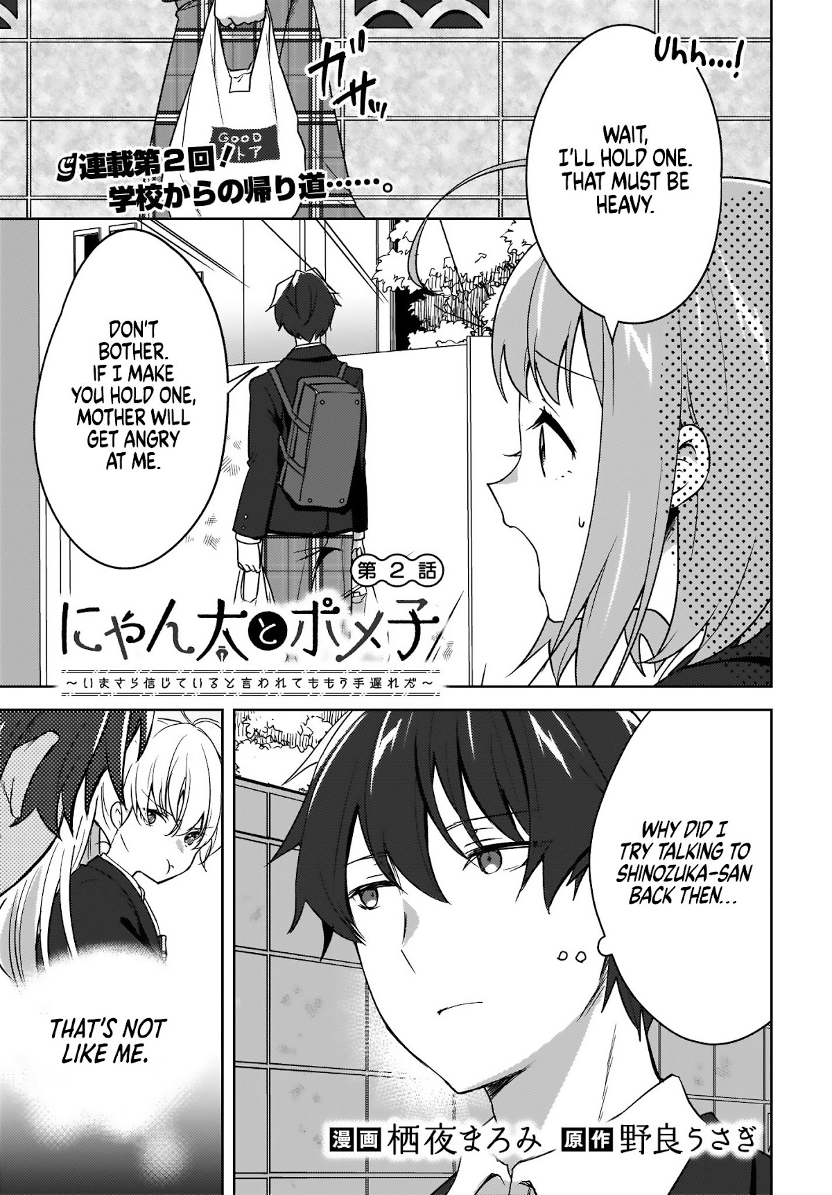 Nyanta and Pomeko – Even if you say you believe me now, it’s too late. Chapter 2 page 1 - Chapter 2