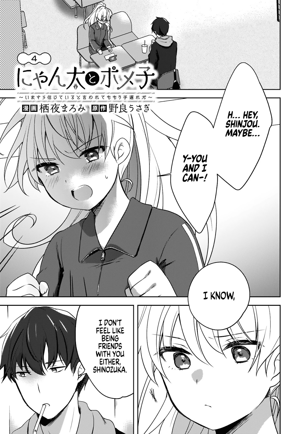Nyanta and Pomeko – Even if you say you believe me now, it’s too late. Chapter 4 page 1 - Chapter 4