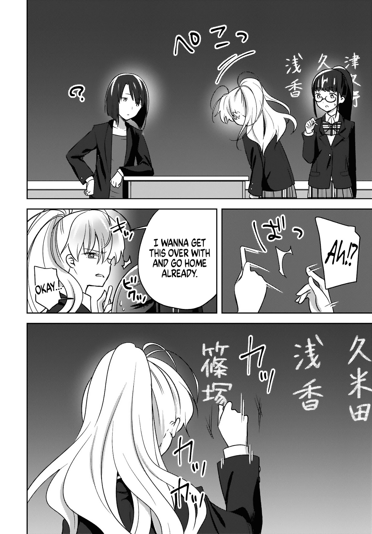 Nyanta and Pomeko – Even if you say you believe me now, it’s too late. Chapter 5 page 16 - Chapter 5