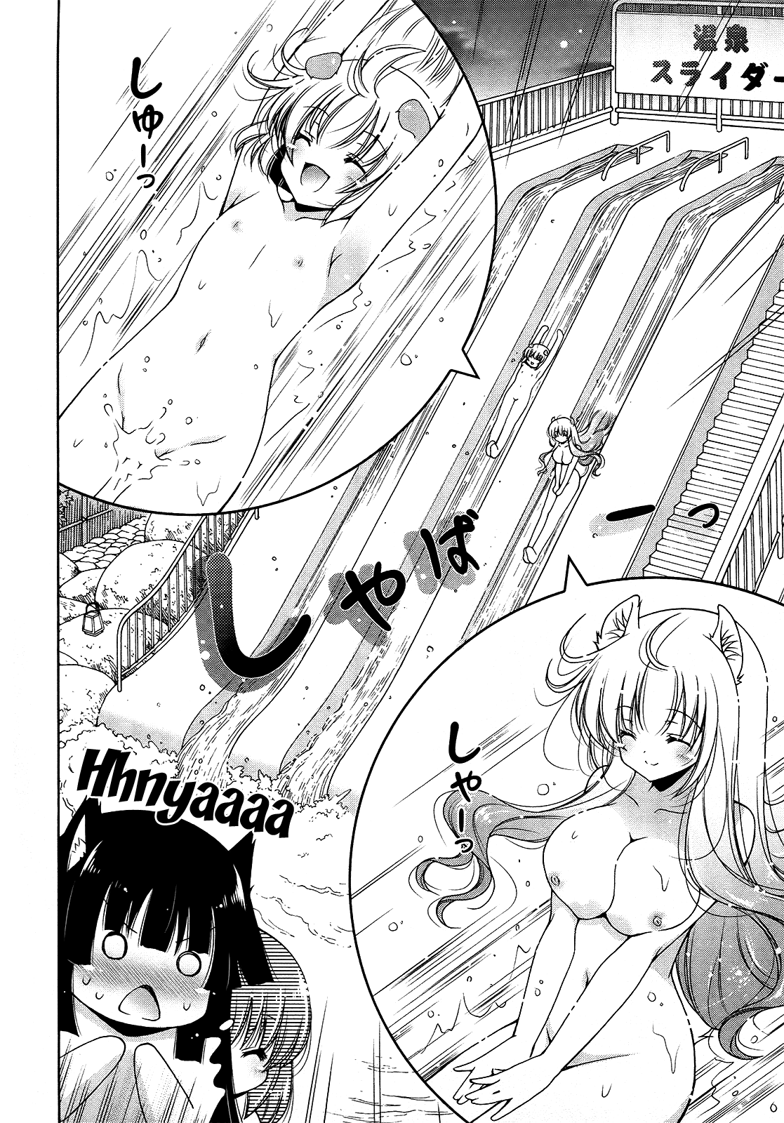 Nyatto! Chapter 10 page 12 - Chapter 10: KuriXXsu Onsen
