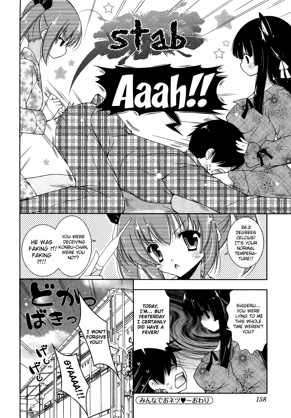 Nyatto! Chapter 11 page 32 - Chapter 11: Everyone is Hot~ ❤