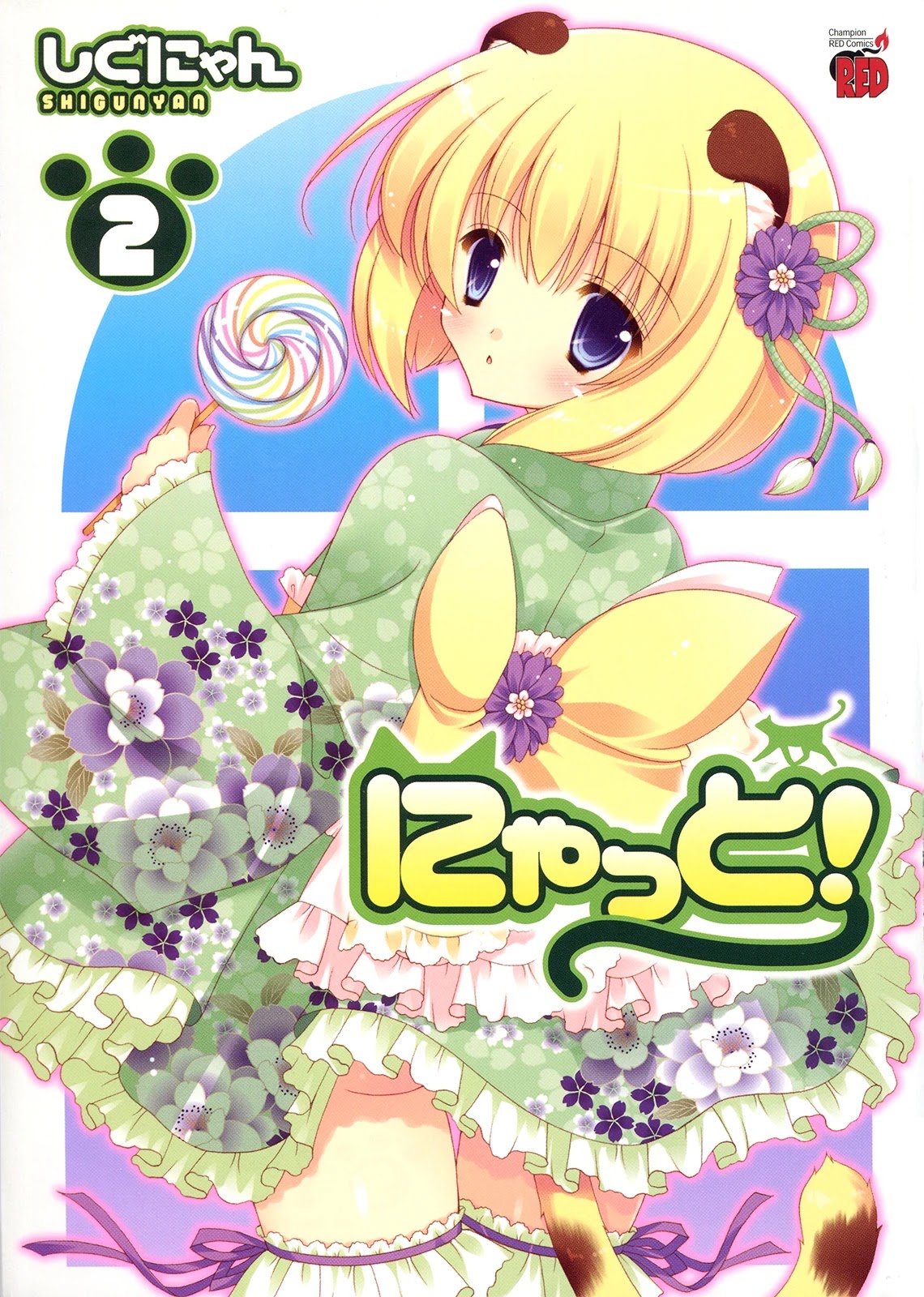 Nyatto! Chapter 7 page 1 - Chapter 7: For the Princess, One Butler
