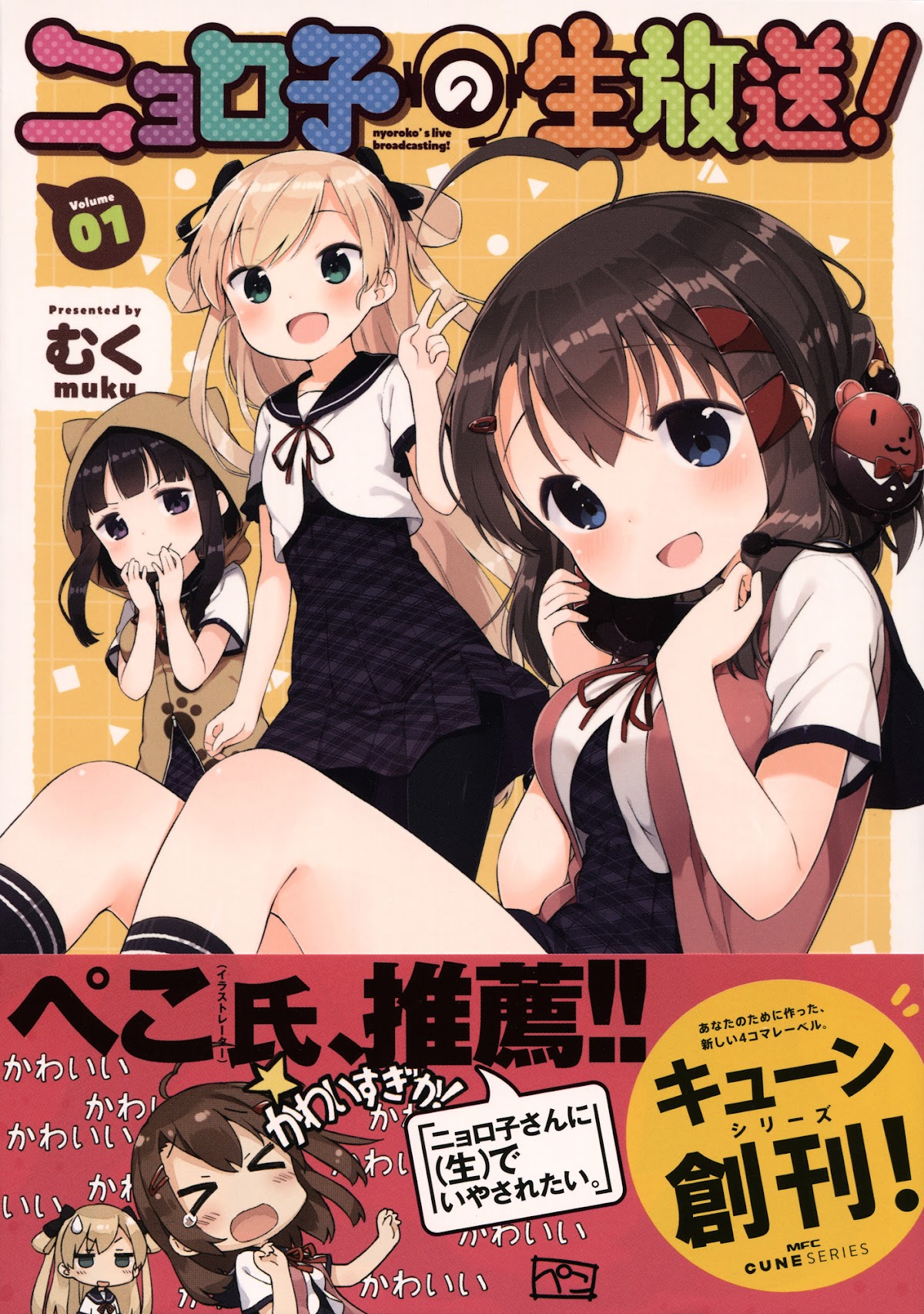Nyoroko no Namahousou! Chapter 1 page 1 - Chapter 1 : Bring out your courage!