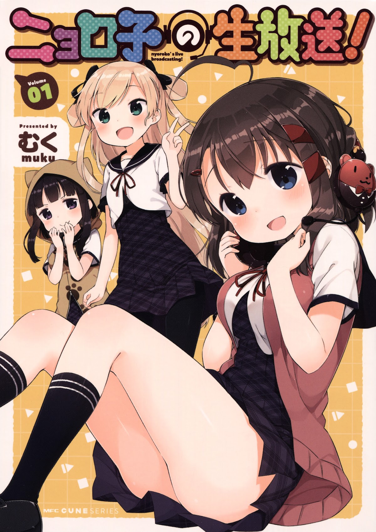 Nyoroko no Namahousou! Chapter 1 page 2 - Chapter 1 : Bring out your courage!