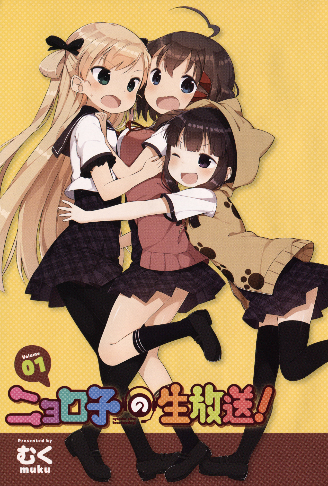 Nyoroko no Namahousou! Chapter 1 page 5 - Chapter 1 : Bring out your courage!