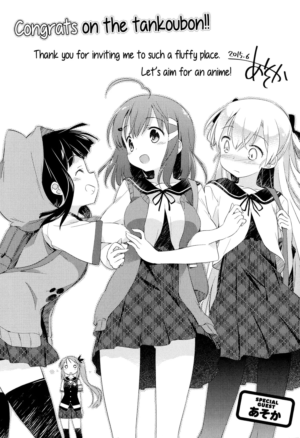 Nyoroko no Namahousou! Chapter 10.5 page 1 - Chapter 10.5: Extra