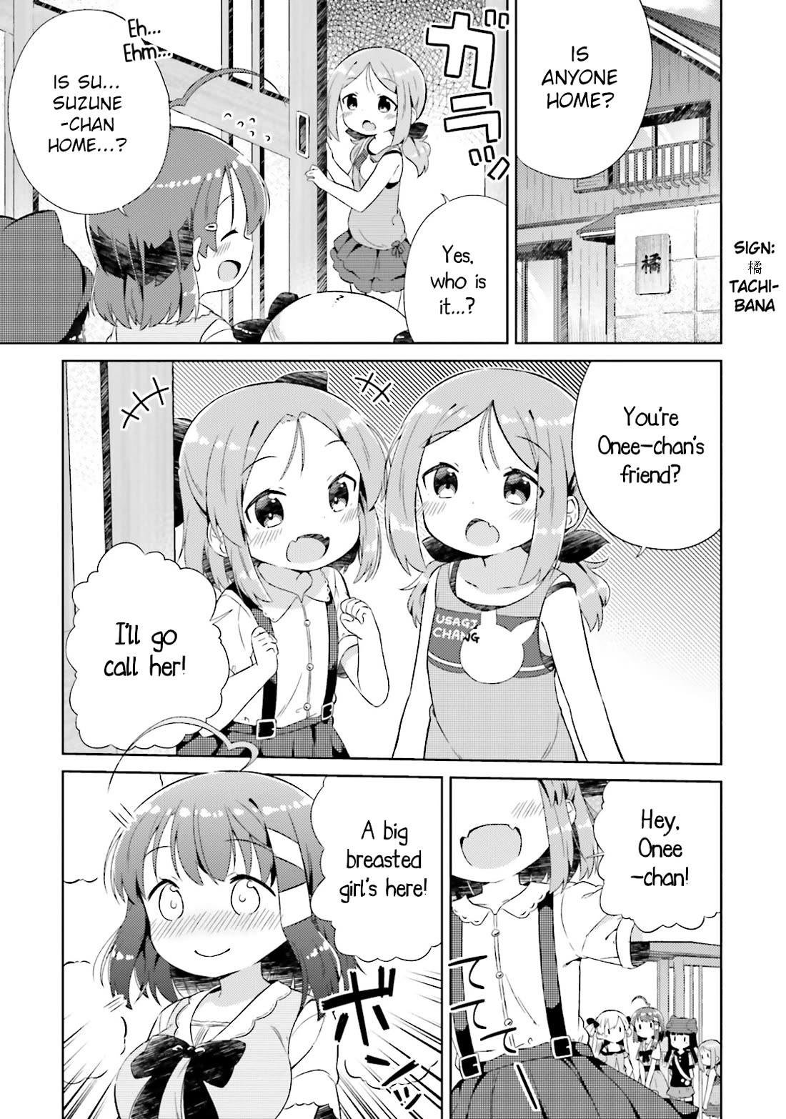 Nyoroko no Namahousou! Chapter 18 page 1 - Chapter 18: Let's visit the sick!