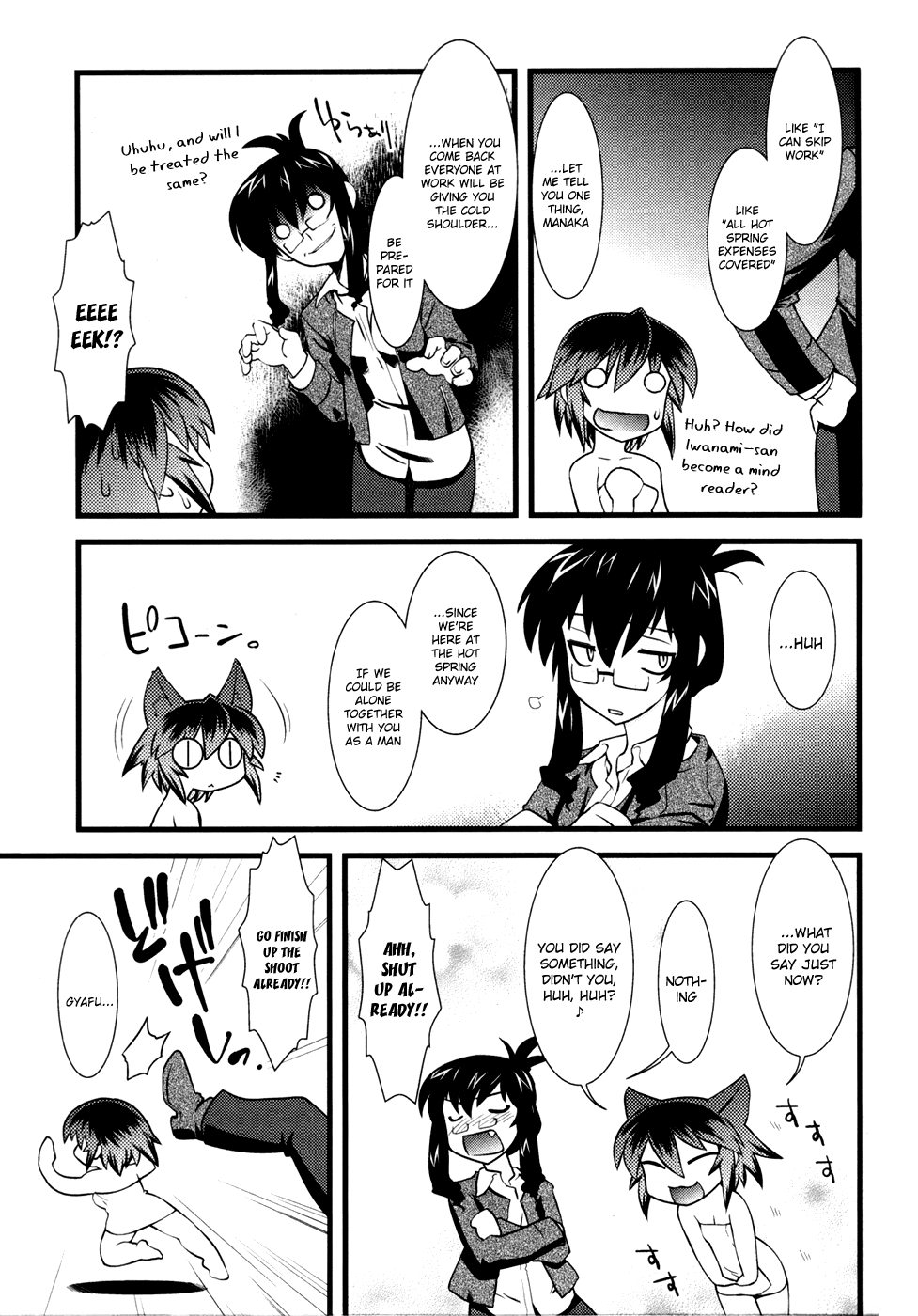 Nyotai-ka Chapter 13 page 11 - Chapter 13