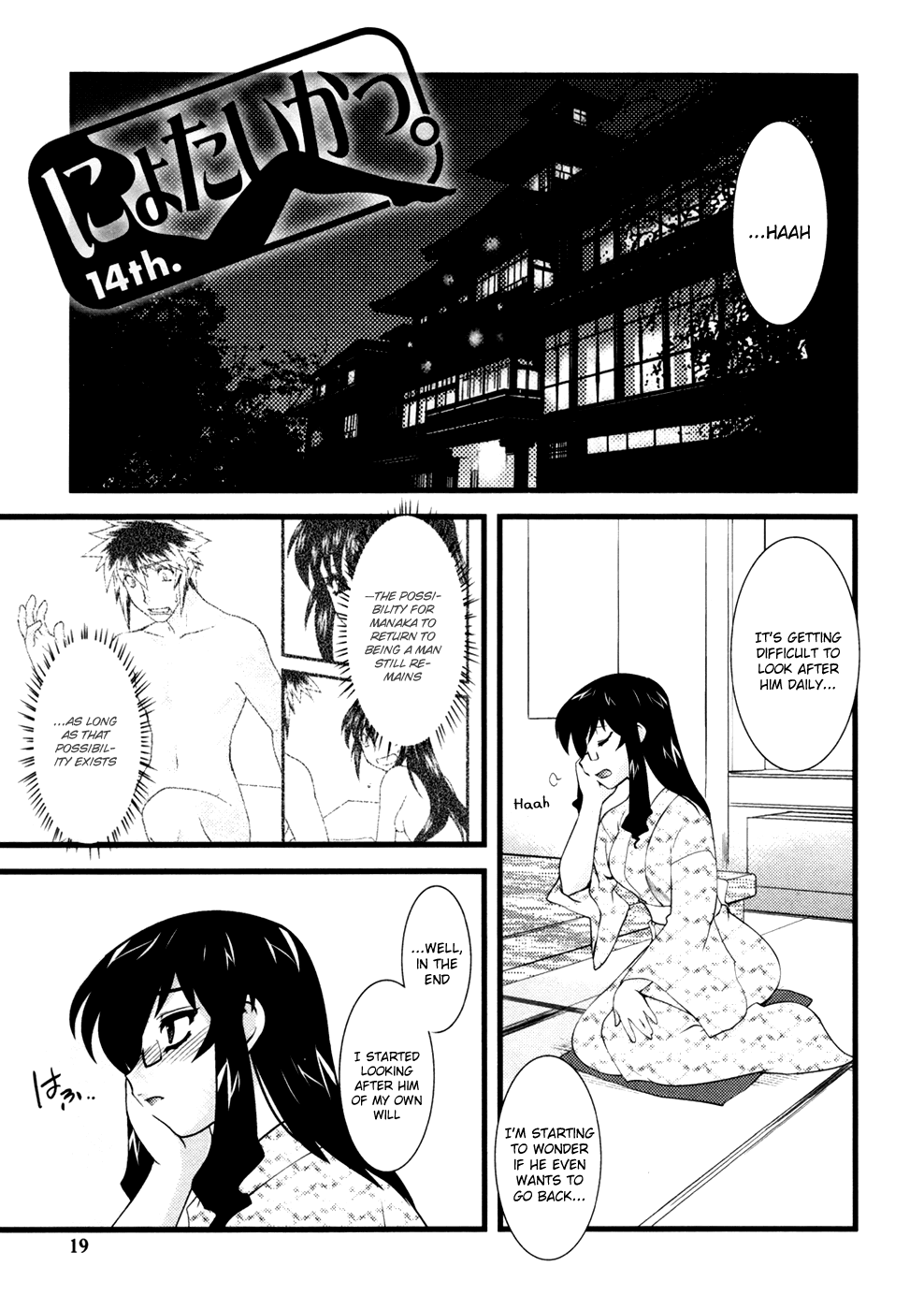 Nyotai-ka Chapter 14 page 2 - Chapter 14