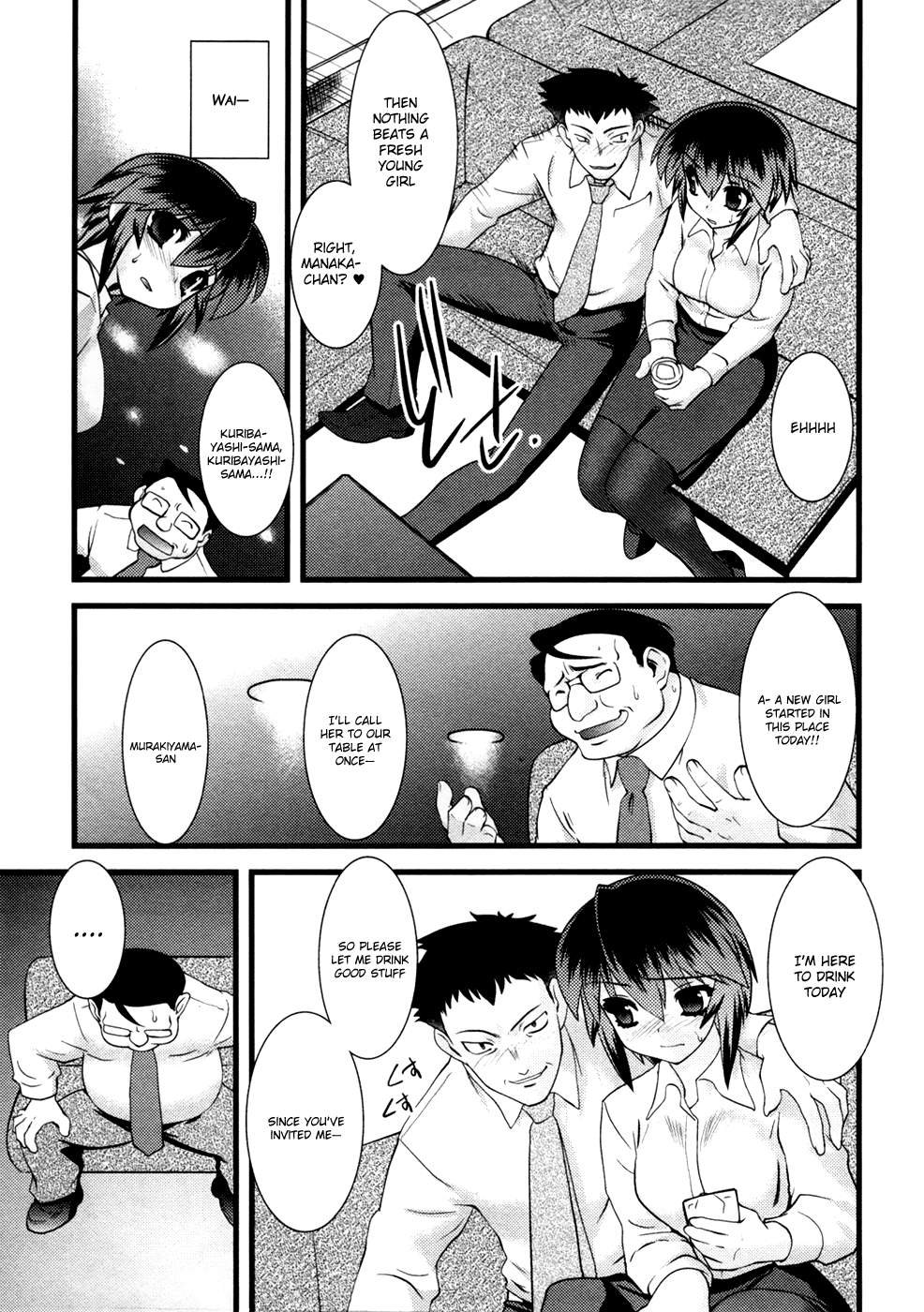 Nyotai-ka Chapter 15 page 12 - Chapter 15