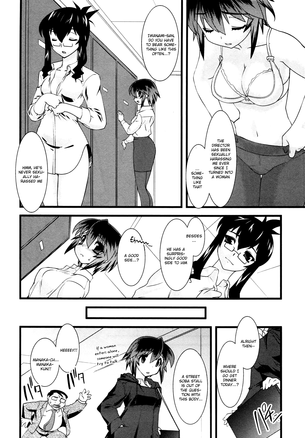 Nyotai-ka Chapter 15 page 7 - Chapter 15