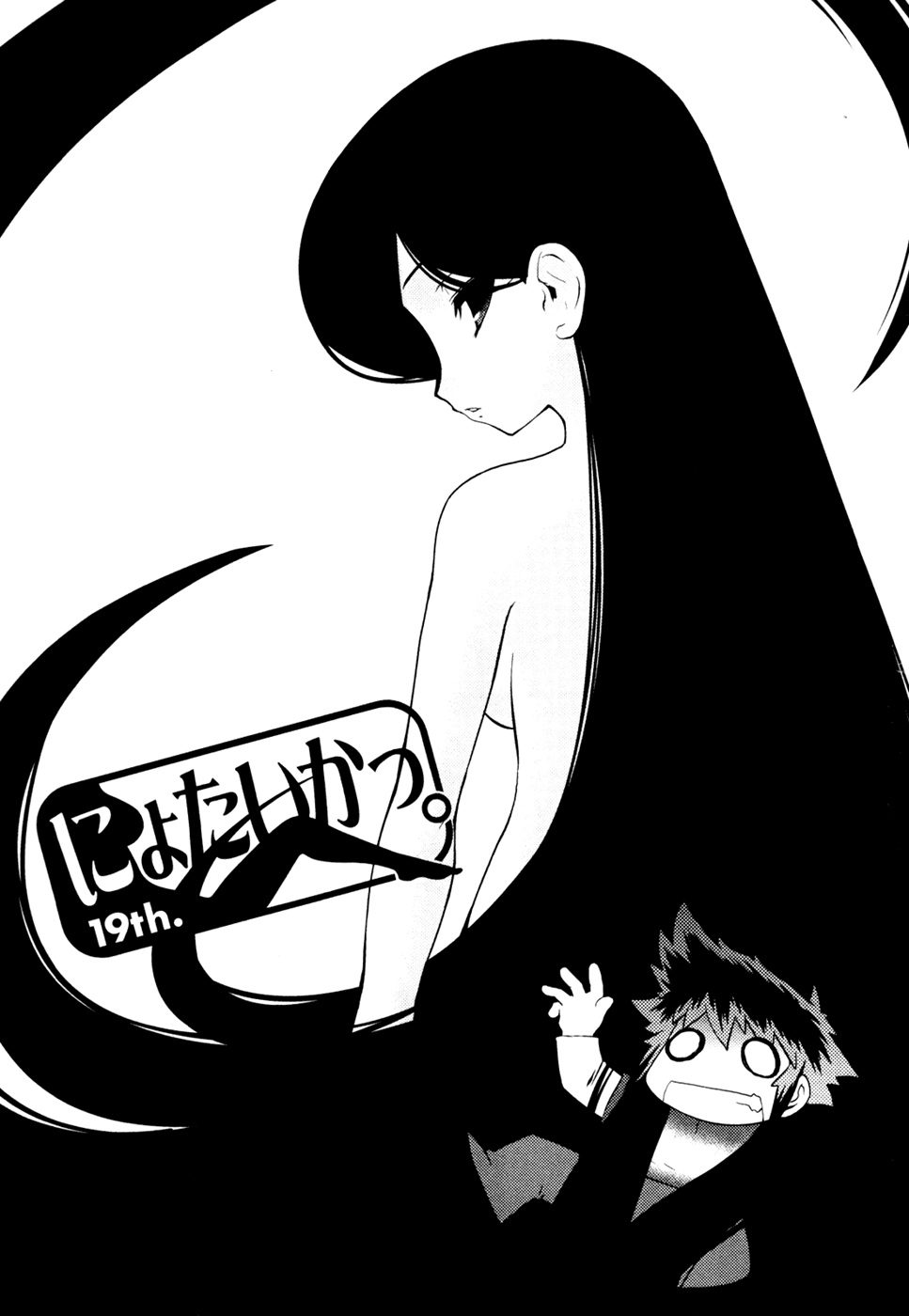 Nyotai-ka Chapter 19 page 2 - Chapter 19