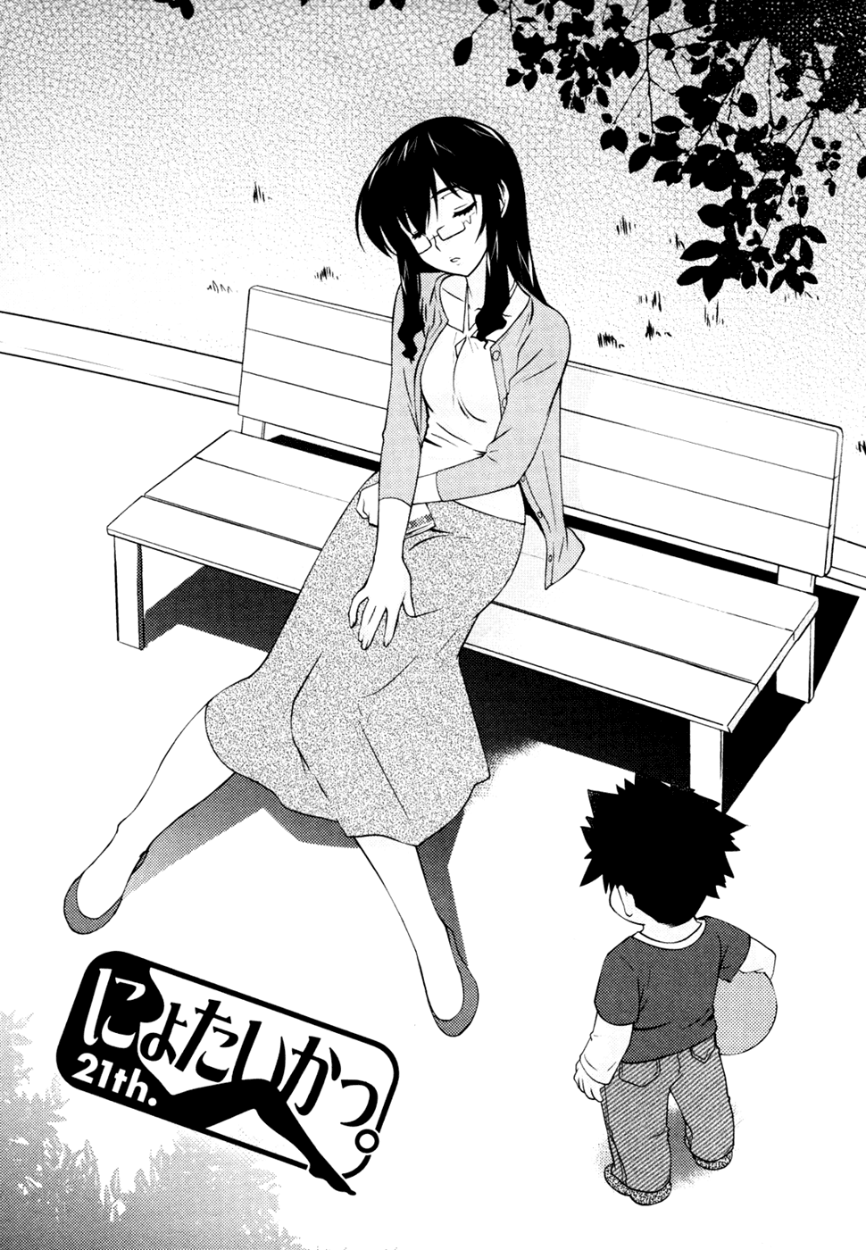 Nyotai-ka Chapter 21 page 2 - Chapter 21