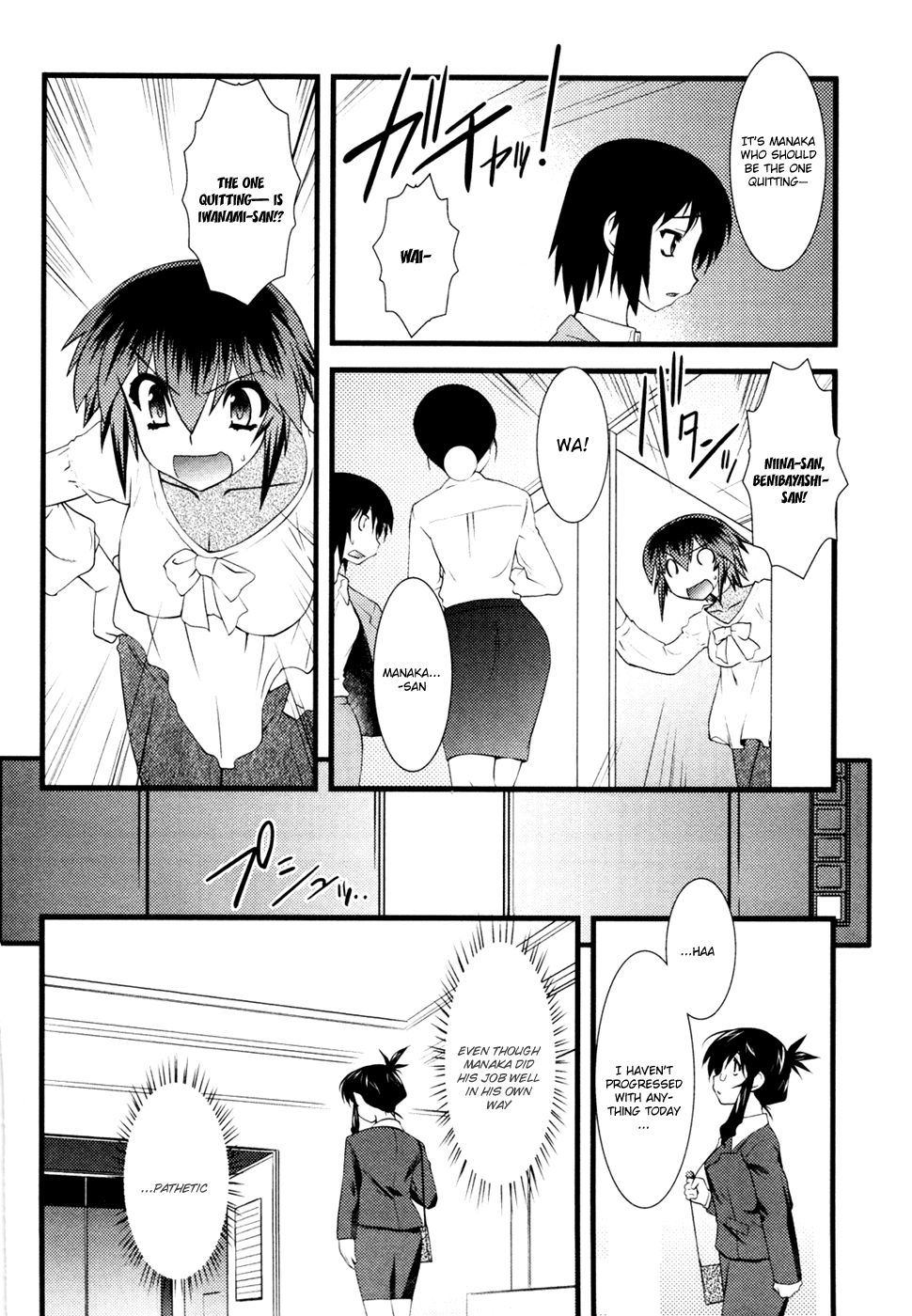 Nyotai-ka Chapter 22 page 7 - Chapter 22