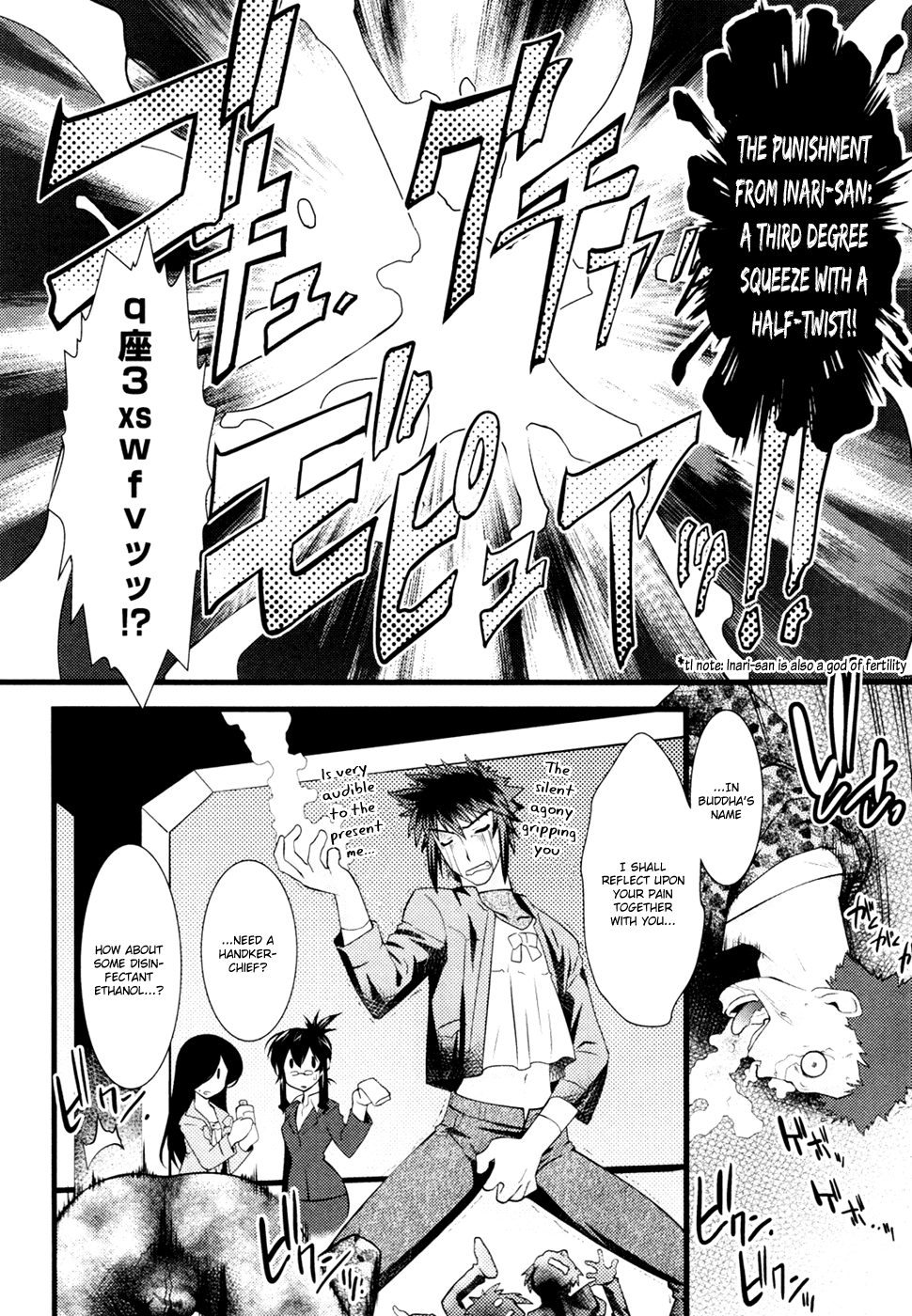 Nyotai-ka Chapter 23 page 17 - Chapter 23