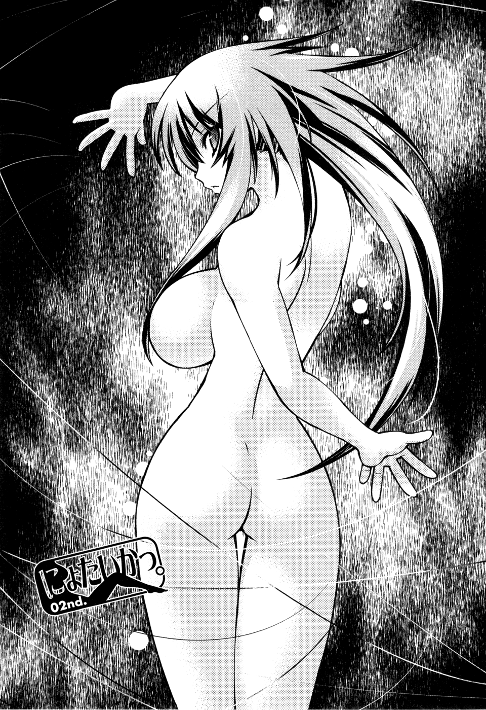Nyotai-ka Chapter 27 page 2 - Chapter 27