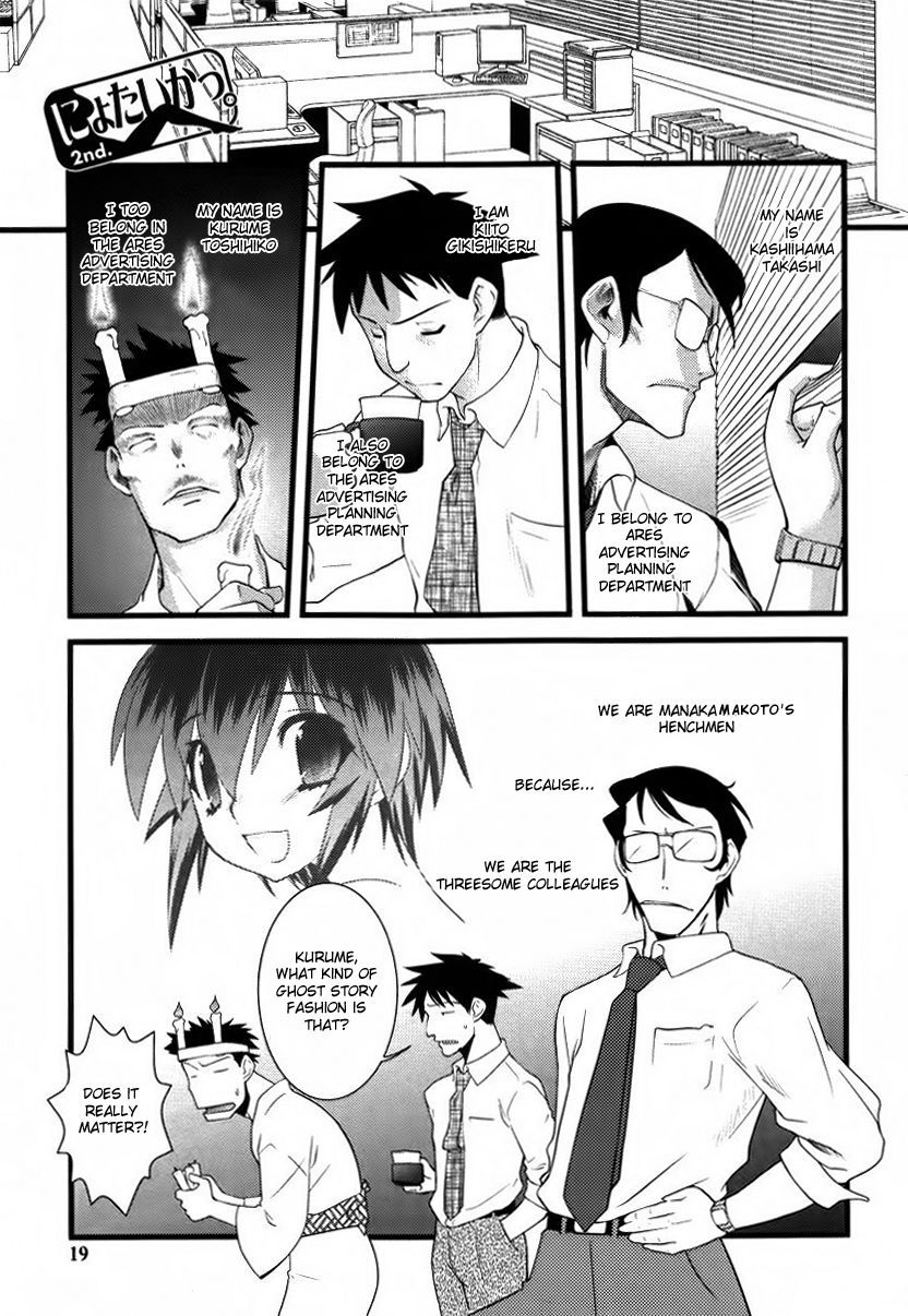 Nyotai-ka Chapter 39 page 1 - Chapter 39