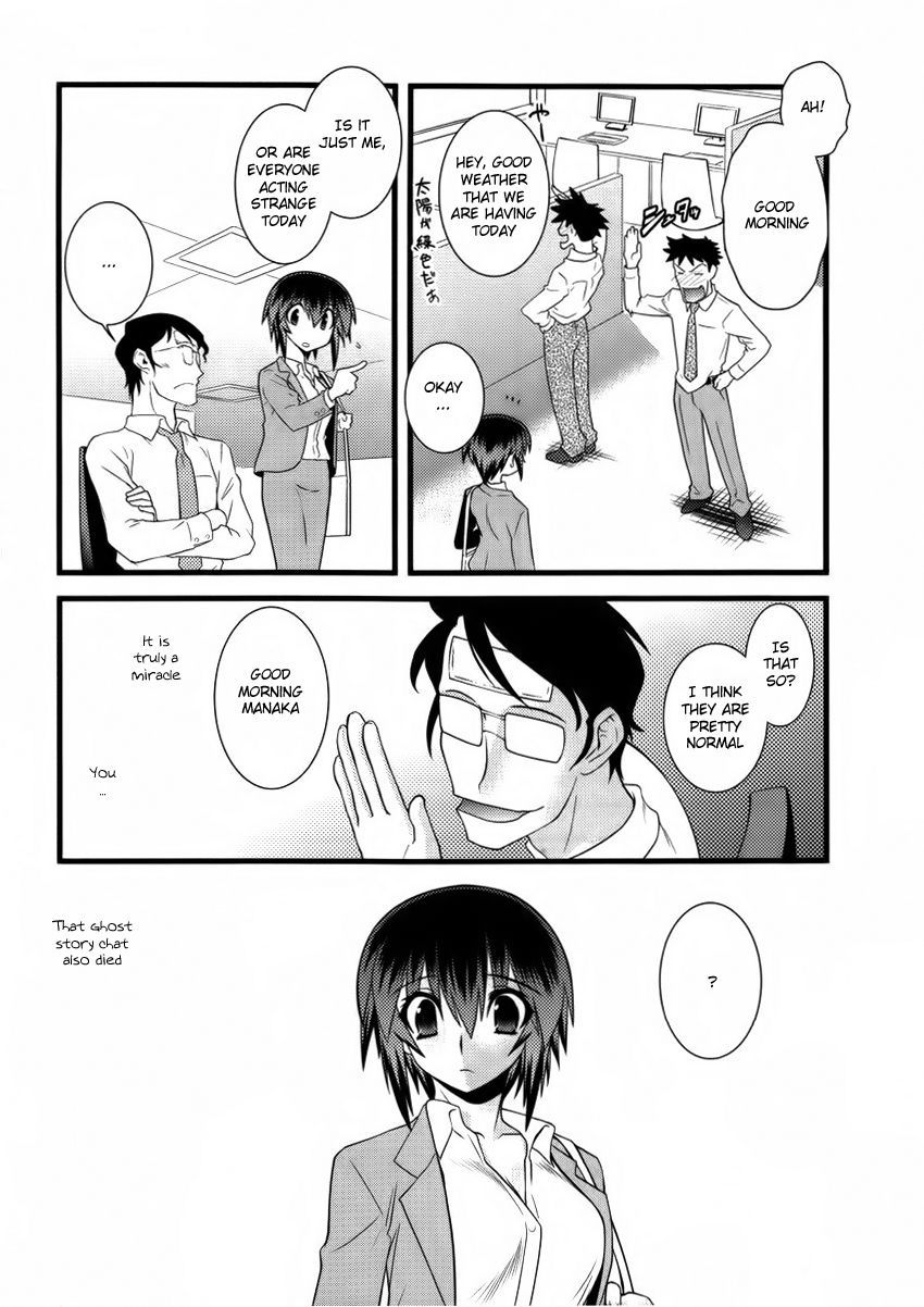 Nyotai-ka Chapter 39 page 16 - Chapter 39