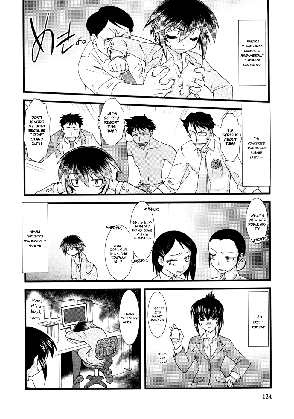 Nyotai-ka Chapter 8 page 3 - Chapter 8