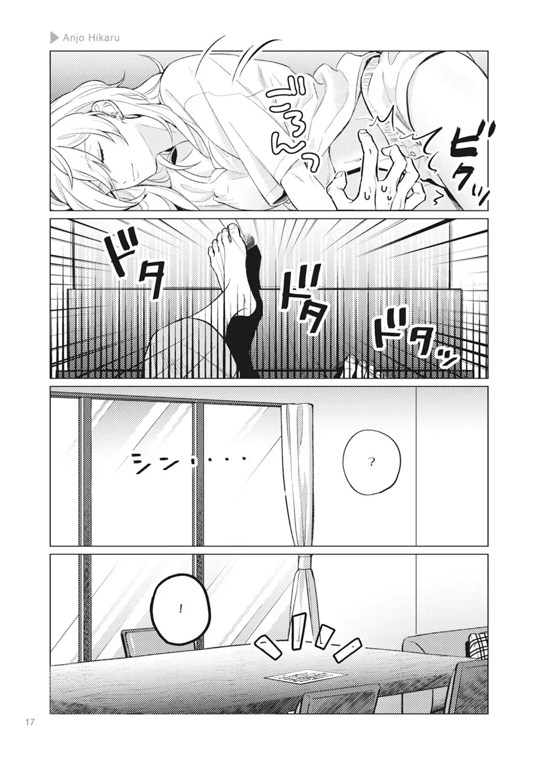 Nyotaika Plus Kanojo Chapter 1 page 16 - Chapter 1