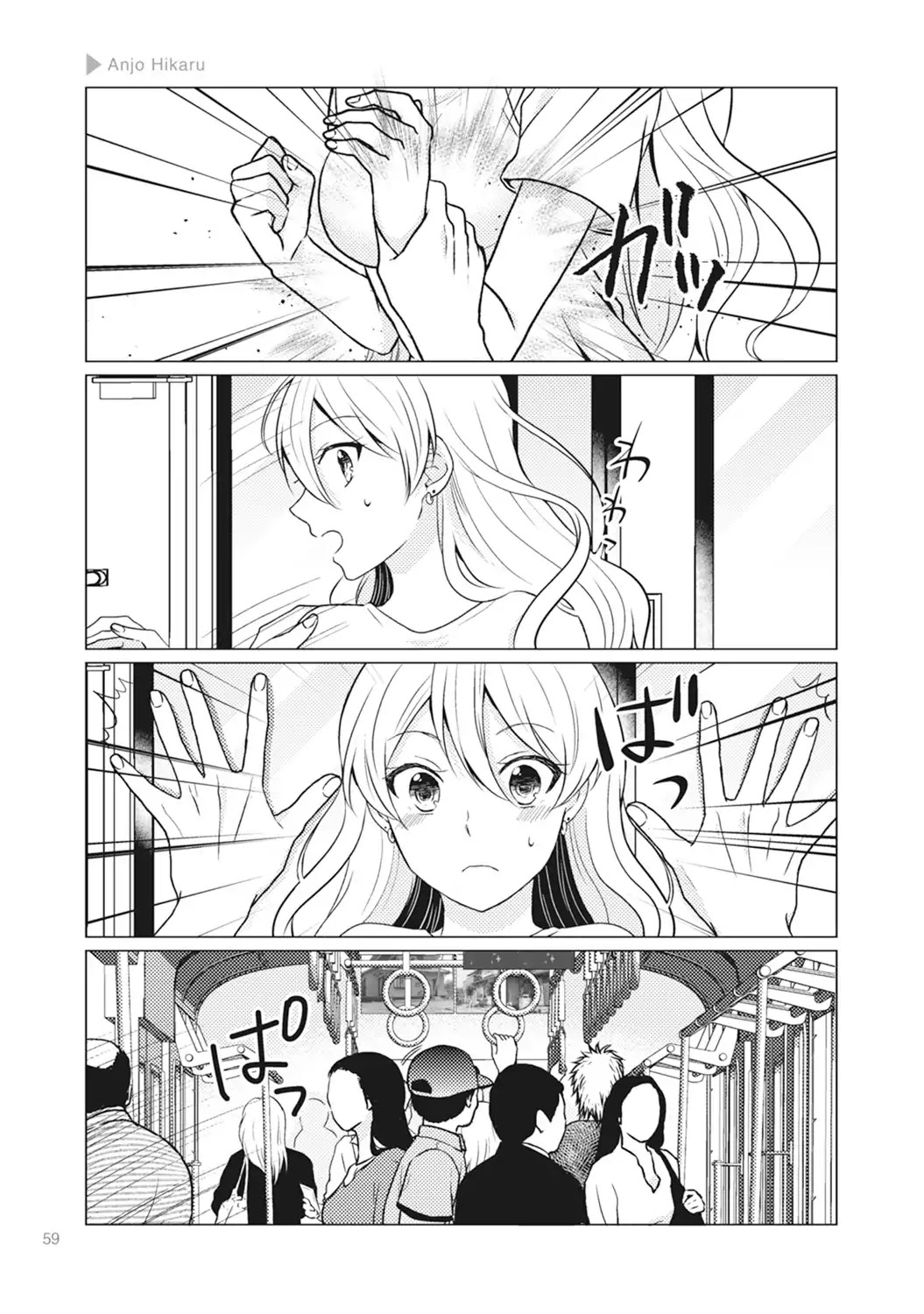 Nyotaika Plus Kanojo Chapter 2 page 27 - Chapter 2