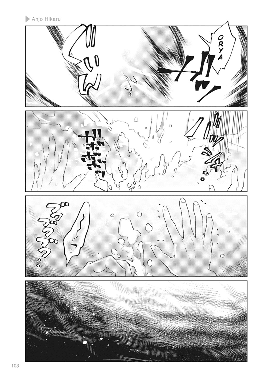 Nyotaika Plus Kanojo Chapter 4 page 11 - Chapter 4