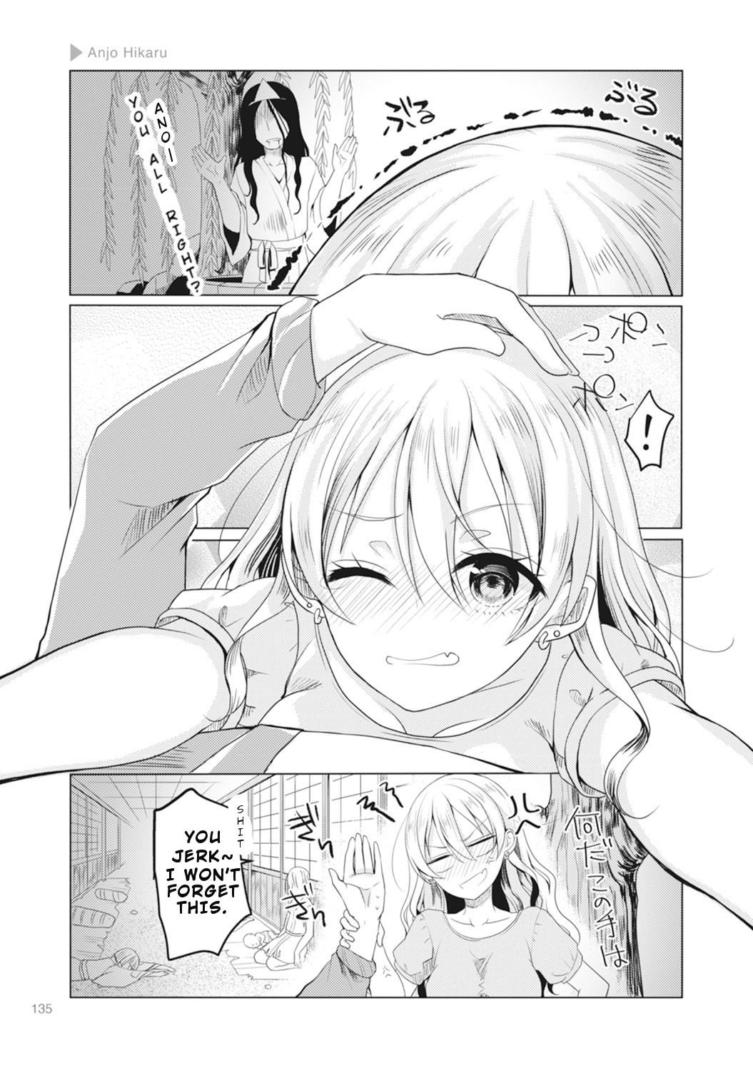 Nyotaika Plus Kanojo Chapter 5 page 6 - Chapter 5