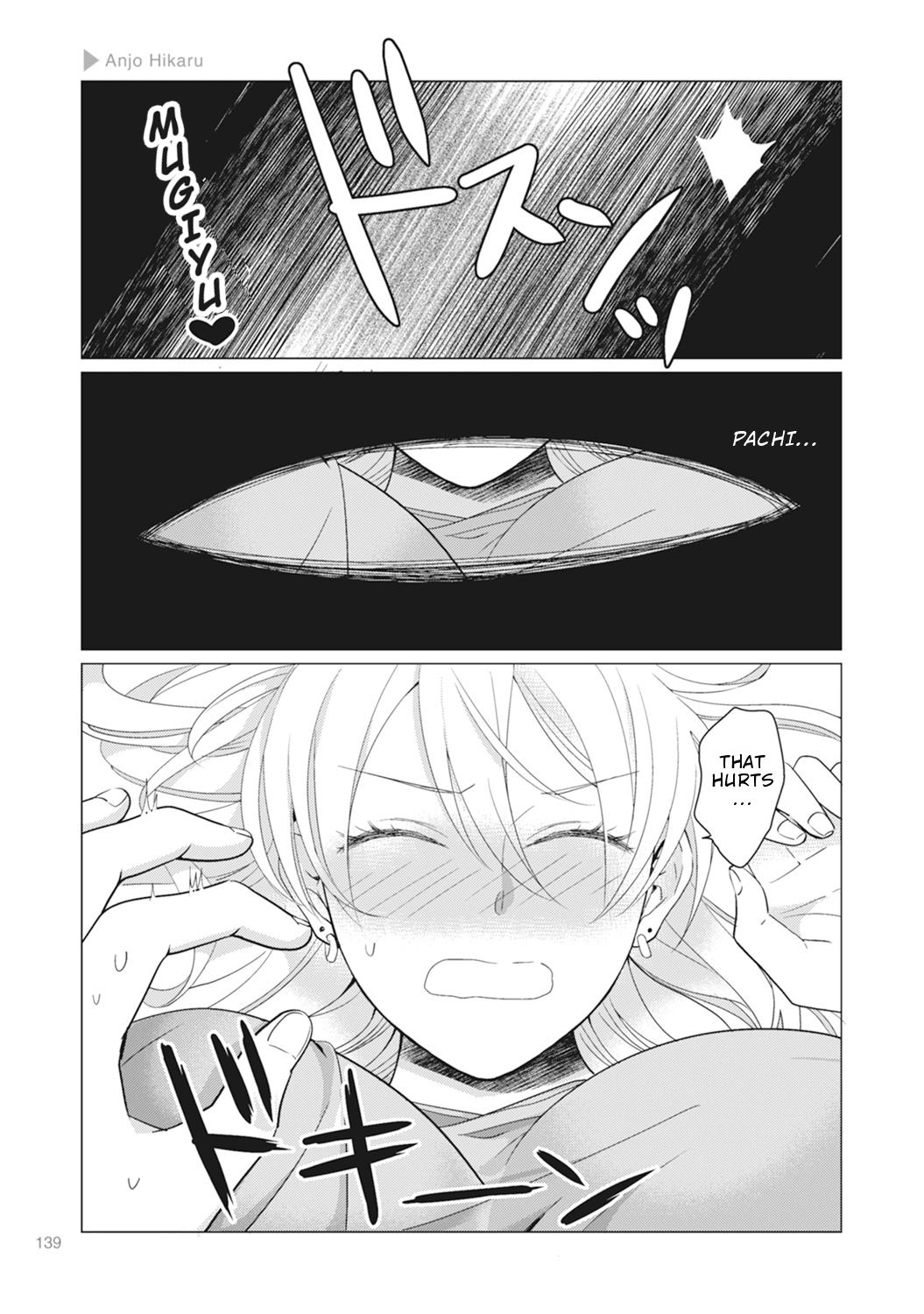 Nyotaika Plus Kanojo Chapter 5 page 9 - Chapter 5