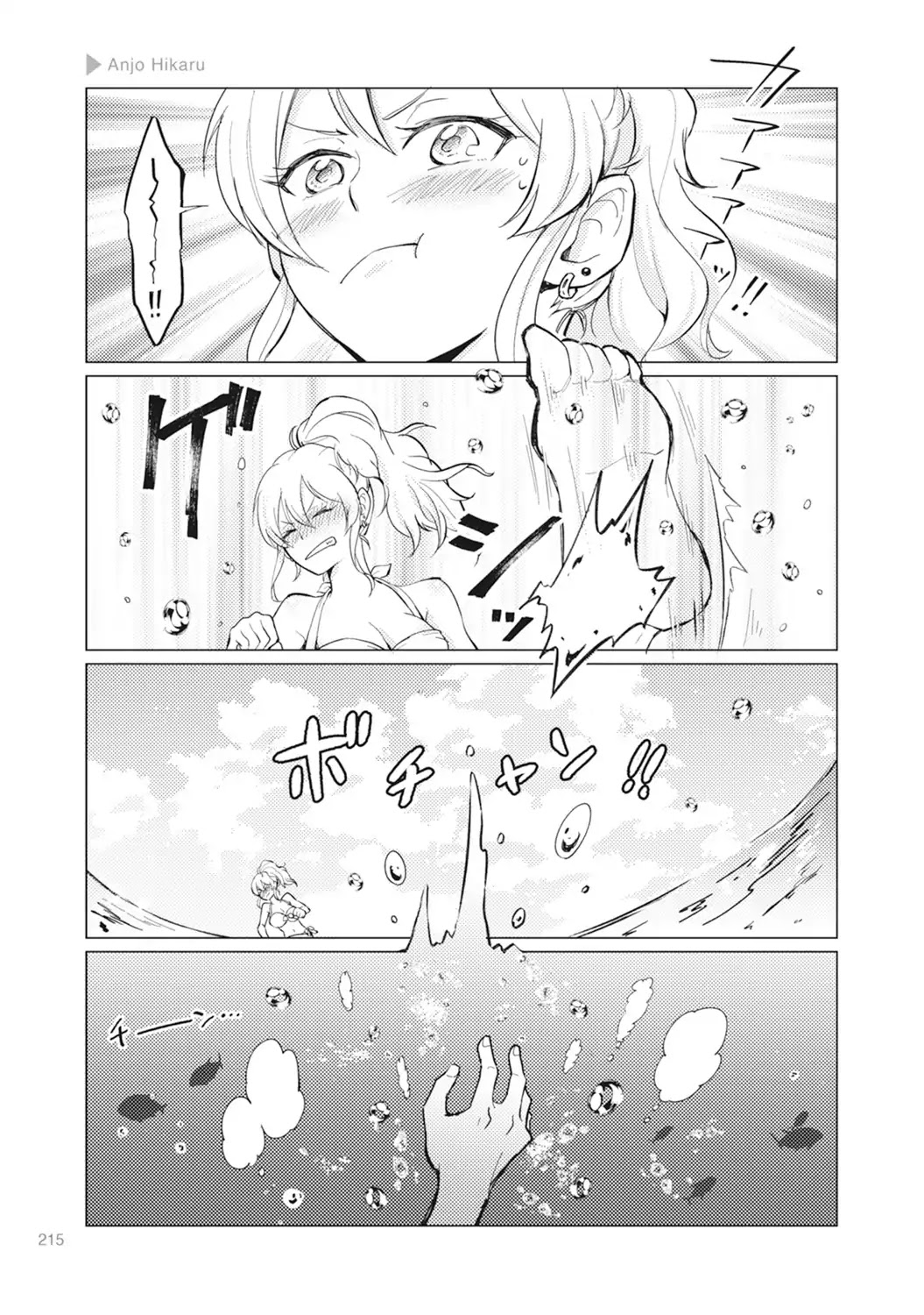 Nyotaika Plus Kanojo Chapter 7 page 24 - Chapter 7