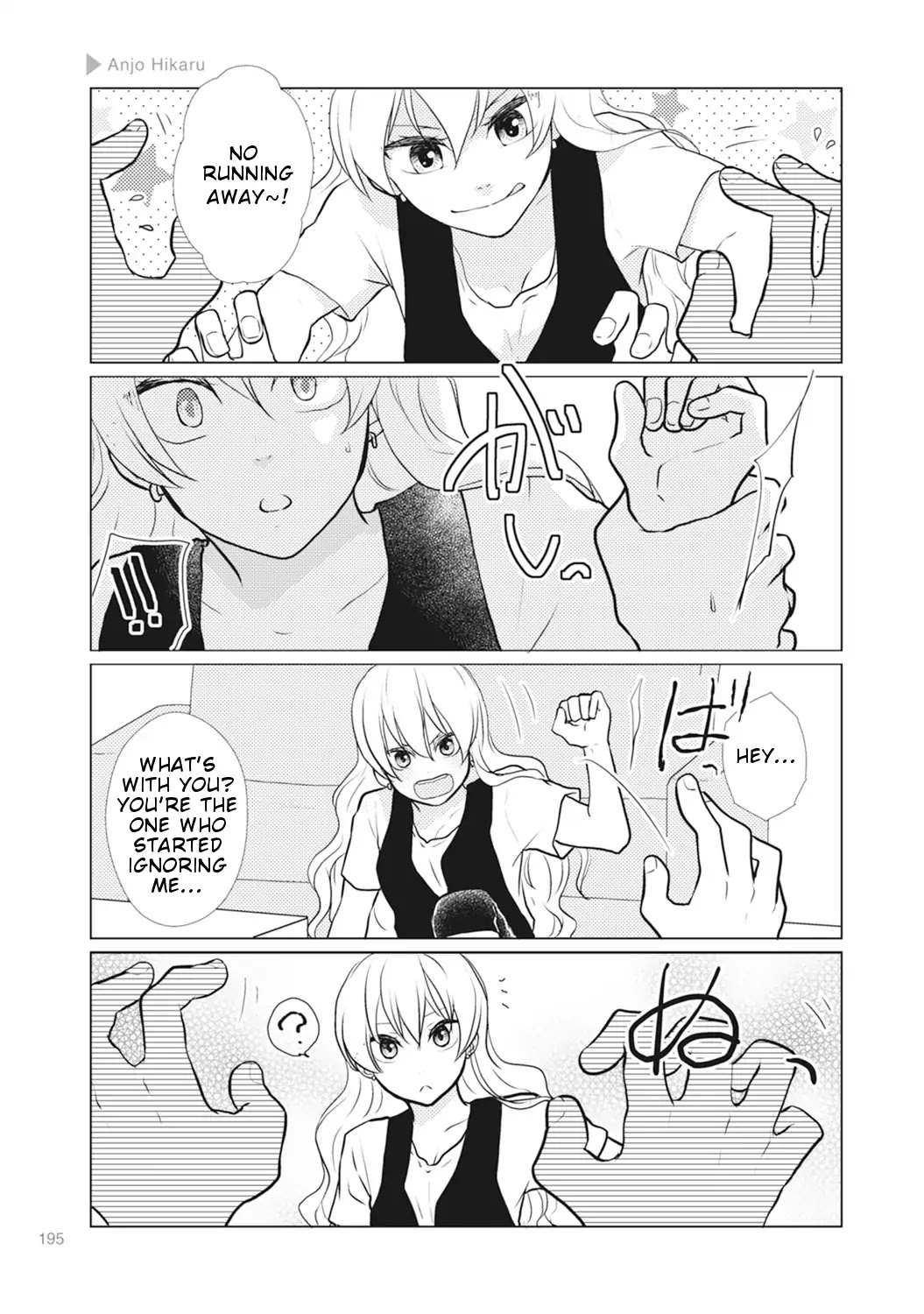 Nyotaika Plus Kanojo Chapter 7 page 4 - Chapter 7