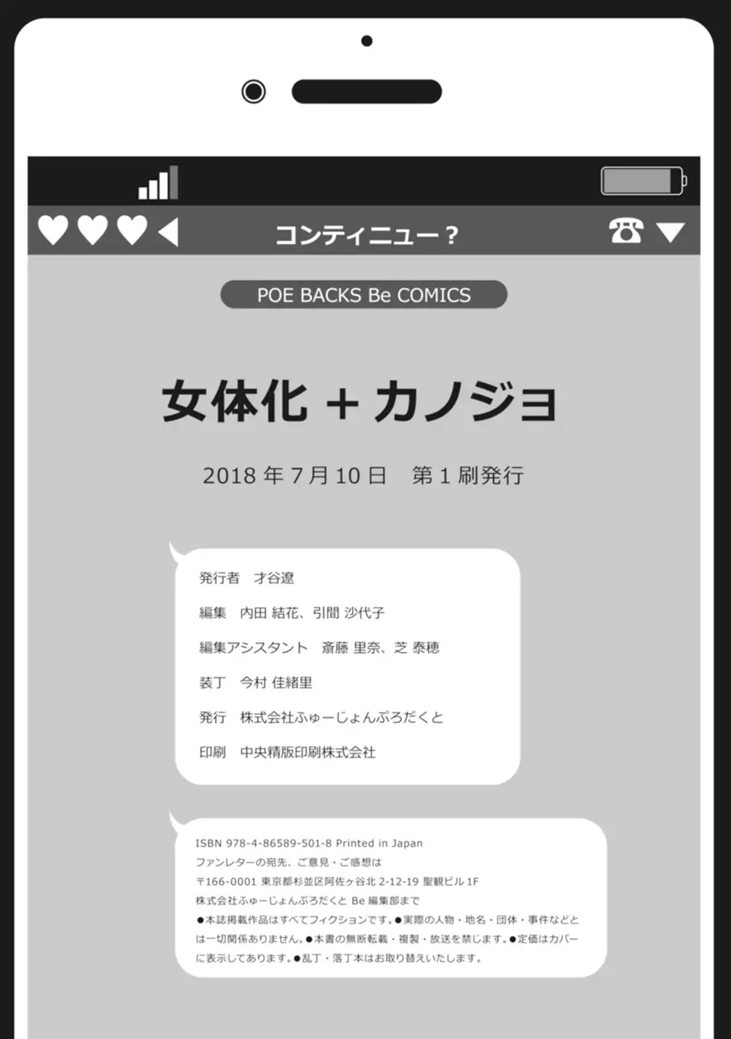 Nyotaika Plus Kanojo Chapter 8 page 37 - Chapter 8