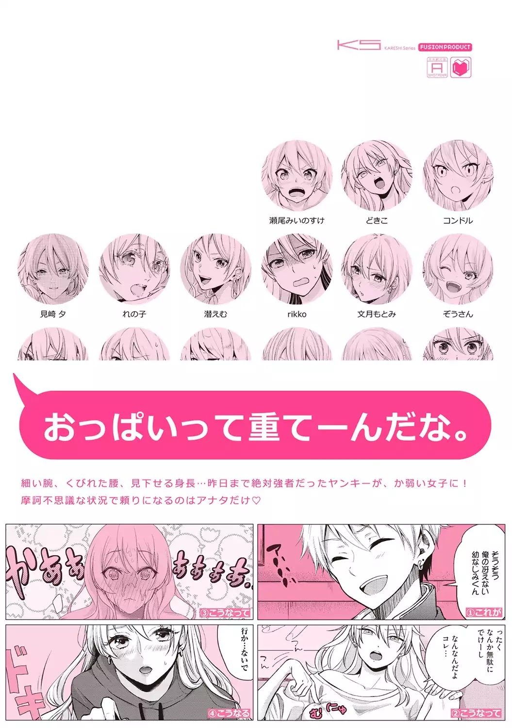 Nyotaika Plus Kanojo Chapter 8 page 39 - Chapter 8